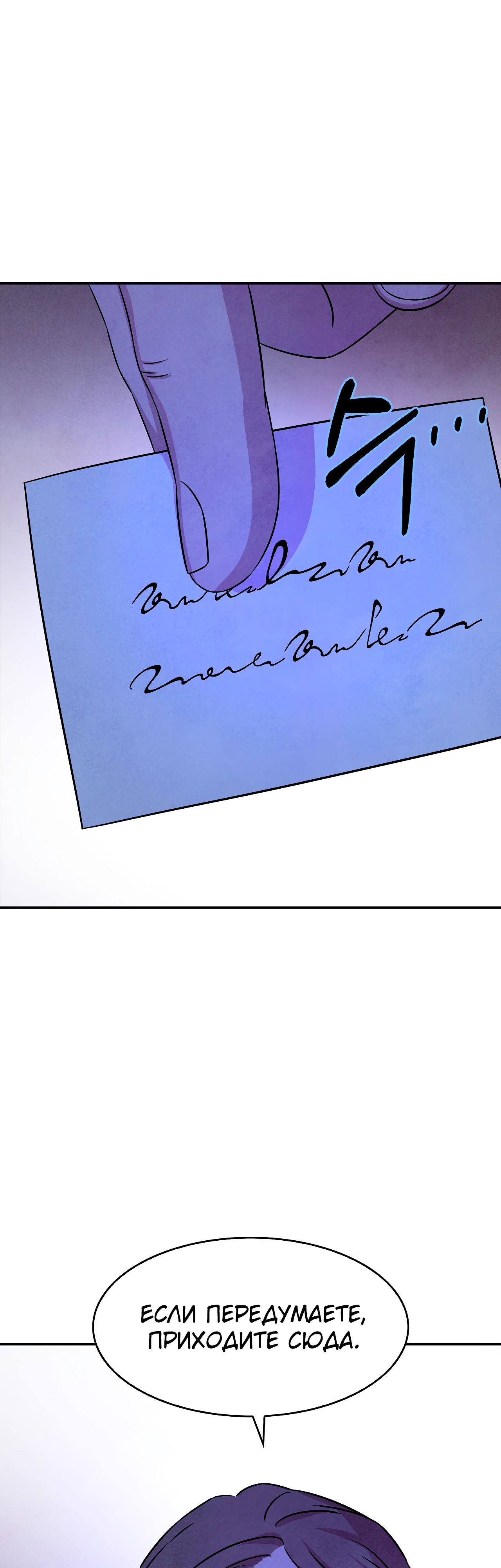 Read Наш хозяин не кусает людей! Manga Online