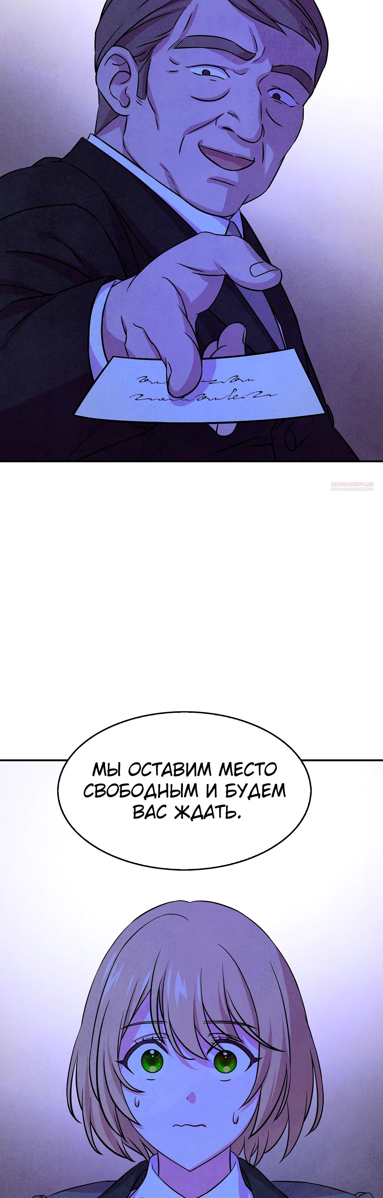 Read Наш хозяин не кусает людей! Manga Online
