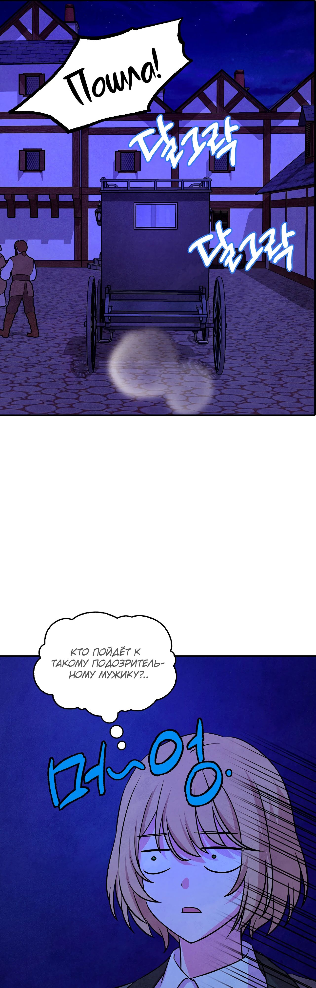 Read Наш хозяин не кусает людей! Manga Online