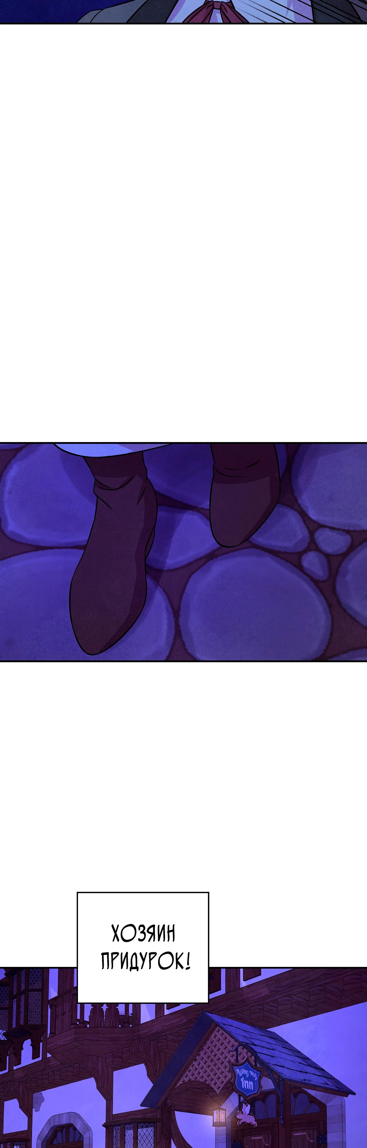 Read Наш хозяин не кусает людей! Manga Online