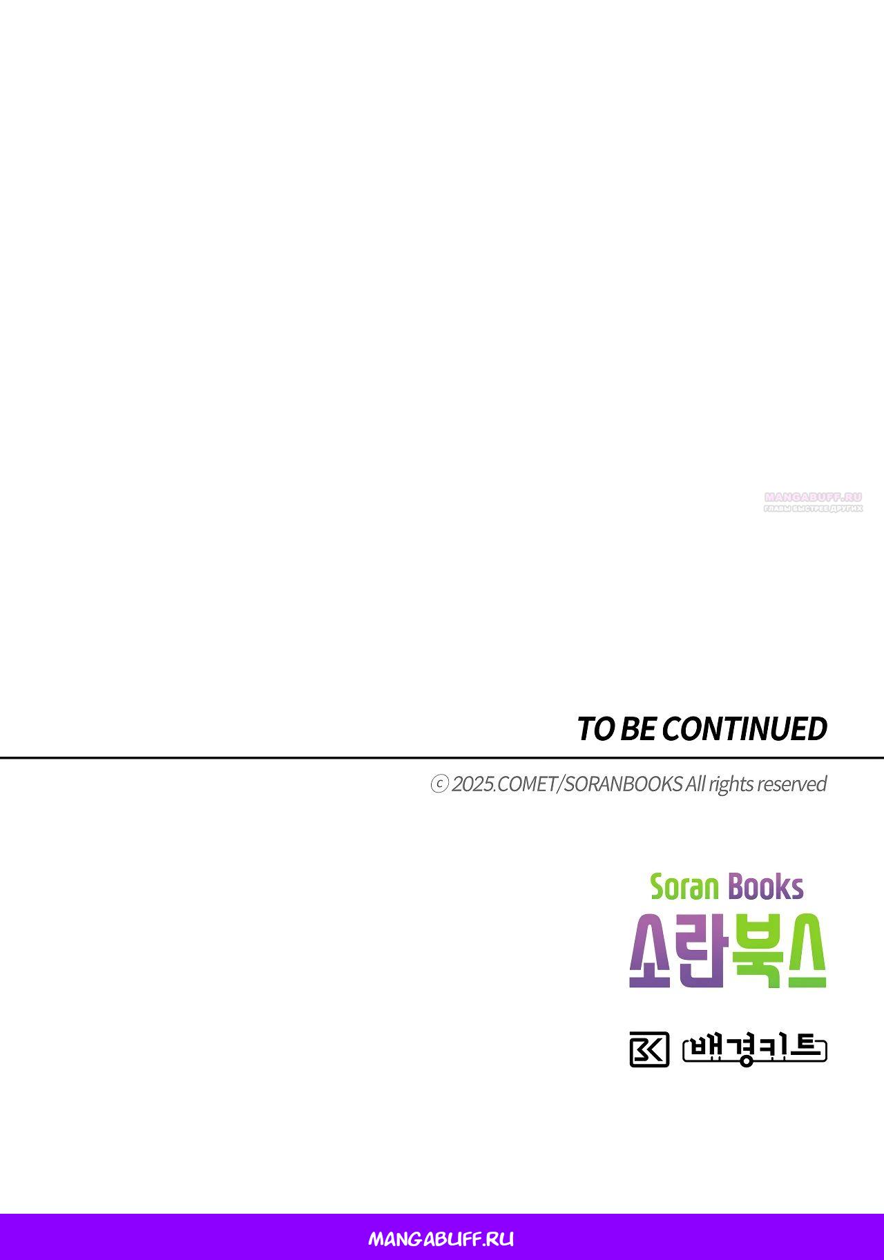 Read Наш хозяин не кусает людей! Manga Online