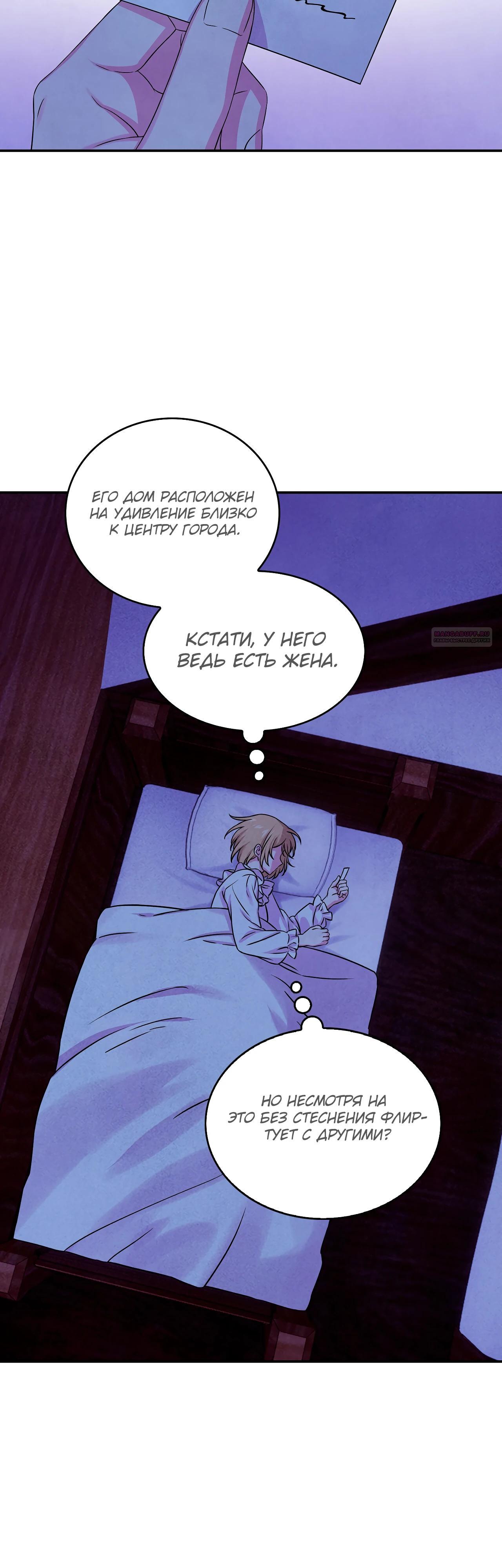 Read Наш хозяин не кусает людей! Manga Online