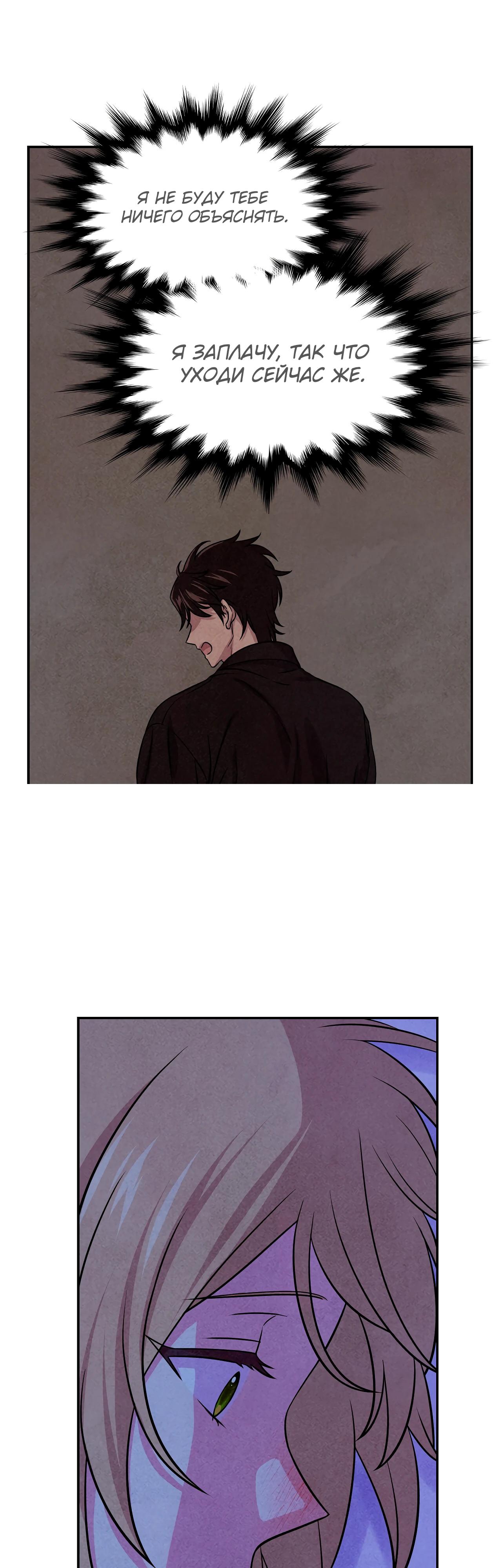 Read Наш хозяин не кусает людей! Manga Online