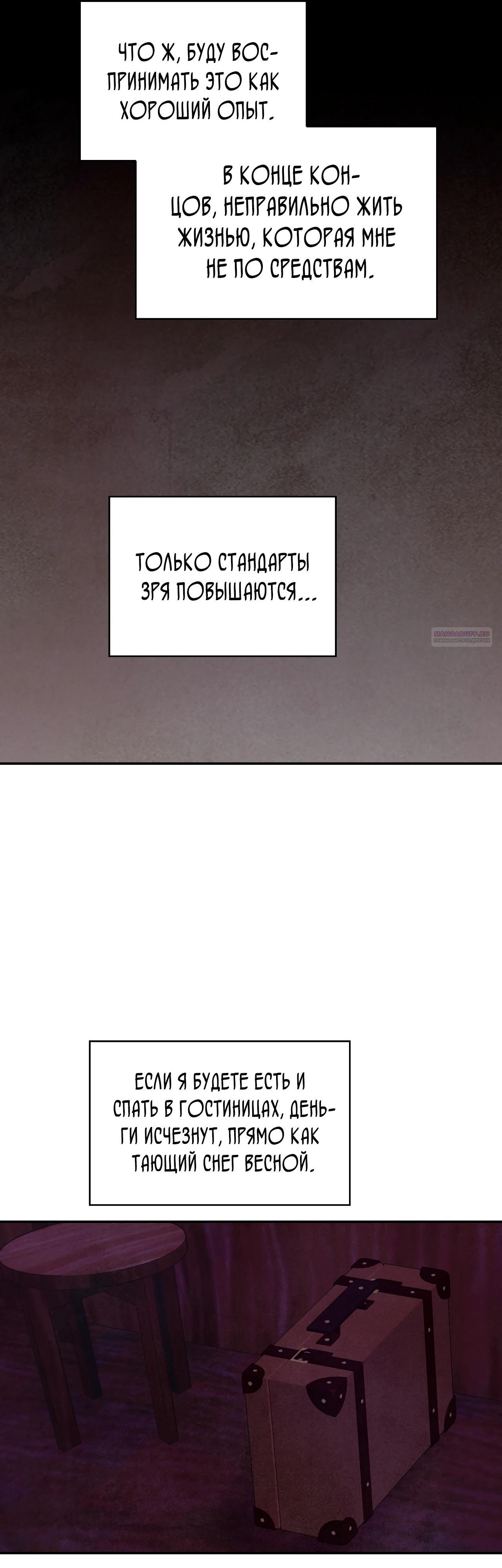 Read Наш хозяин не кусает людей! Manga Online