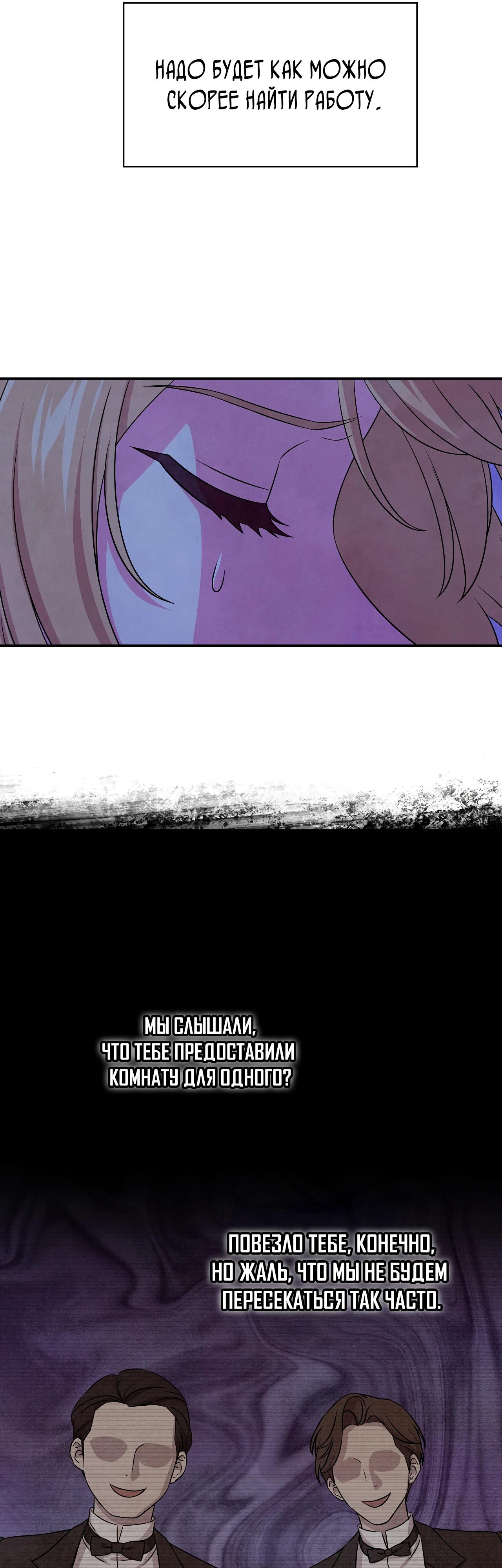 Read Наш хозяин не кусает людей! Manga Online