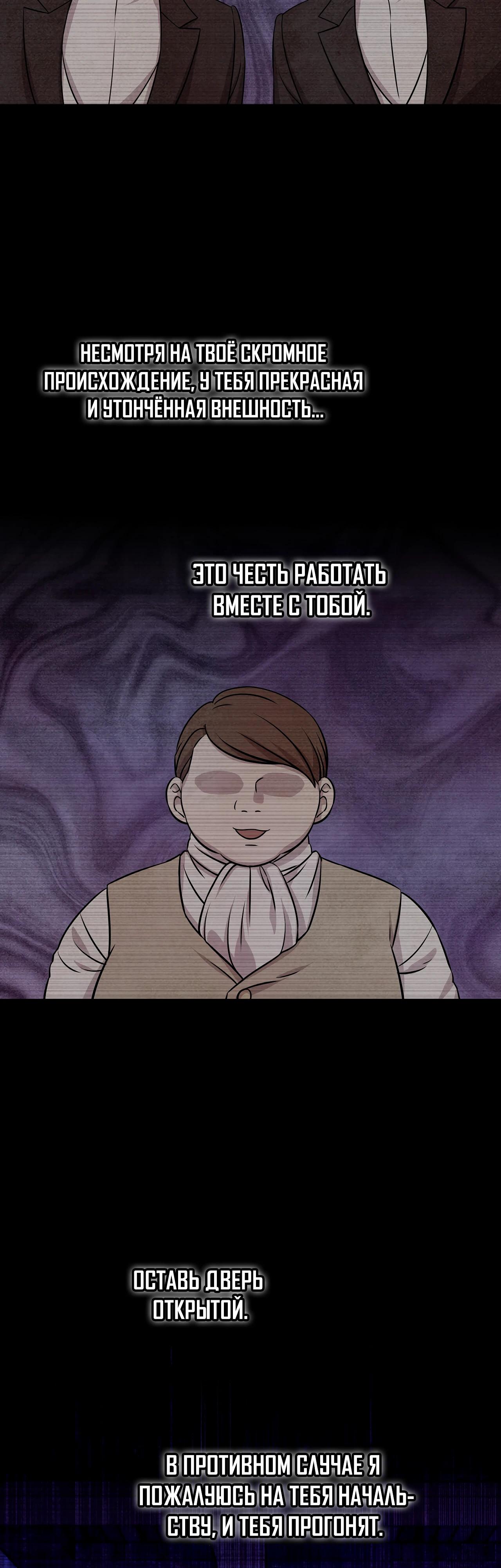 Read Наш хозяин не кусает людей! Manga Online