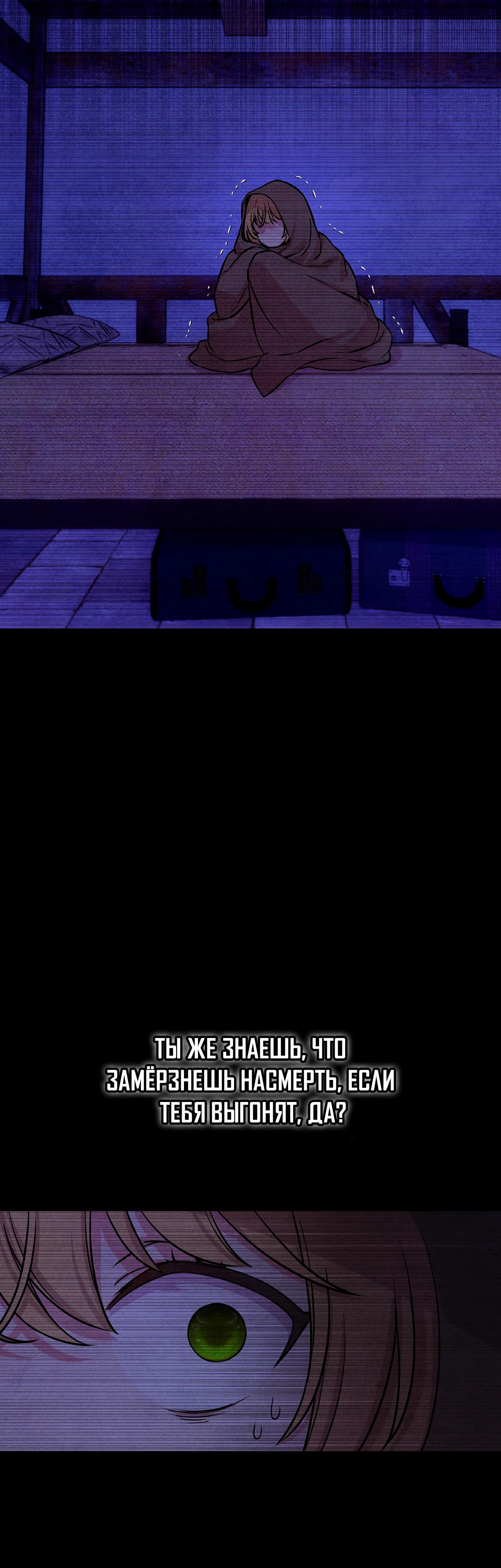 Read Наш хозяин не кусает людей! Manga Online