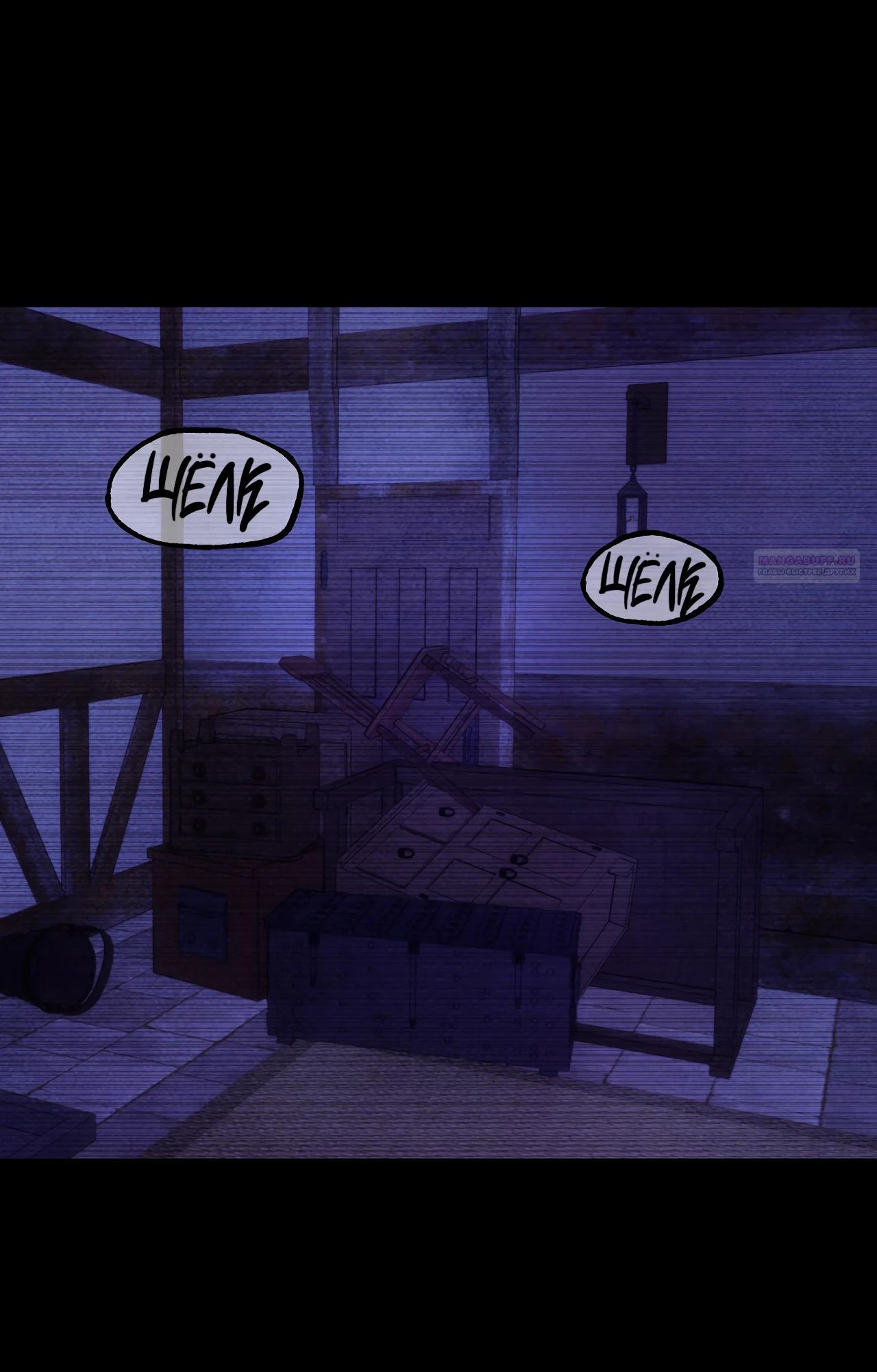 Read Наш хозяин не кусает людей! Manga Online