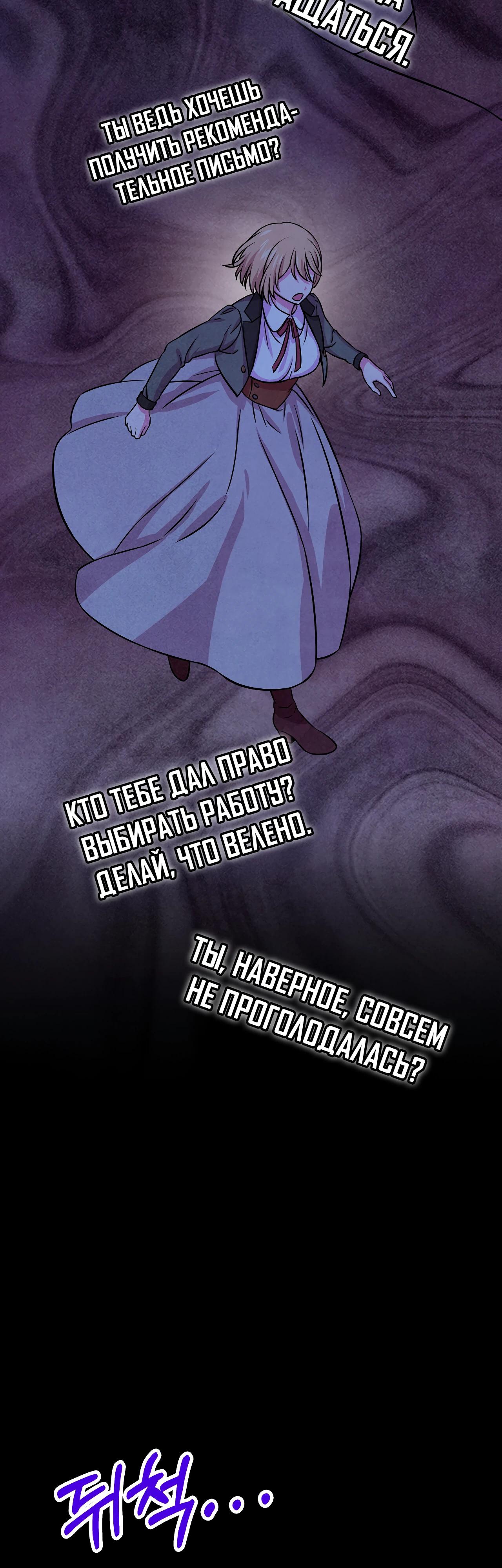 Read Наш хозяин не кусает людей! Manga Online