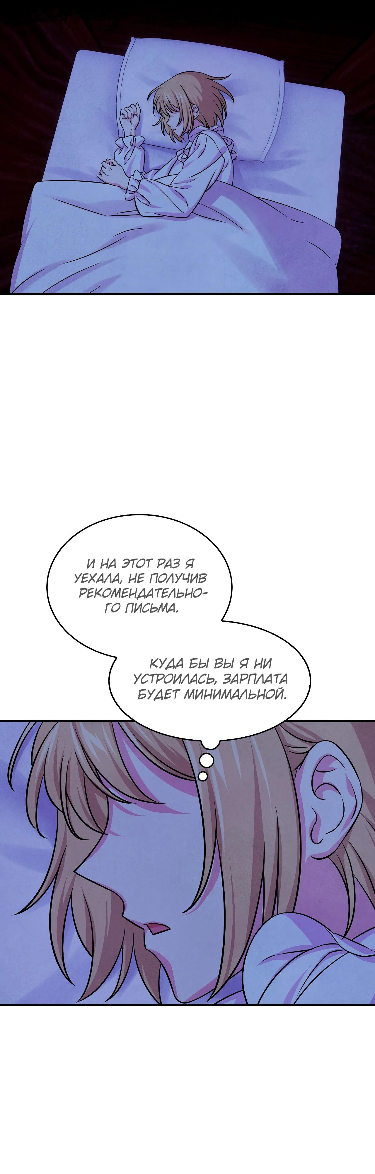 Read Наш хозяин не кусает людей! Manga Online