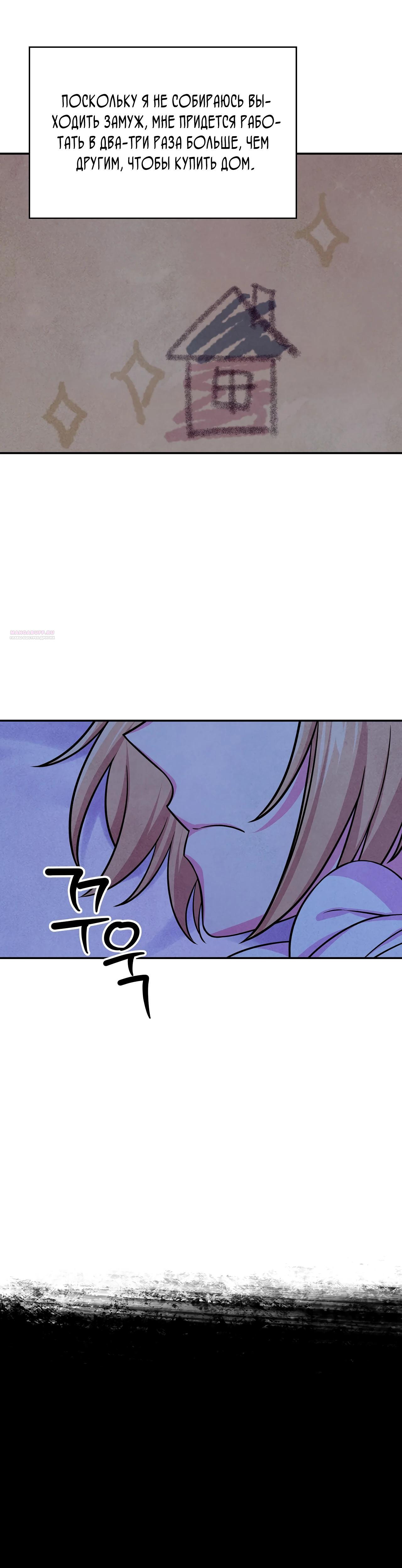 Read Наш хозяин не кусает людей! Manga Online