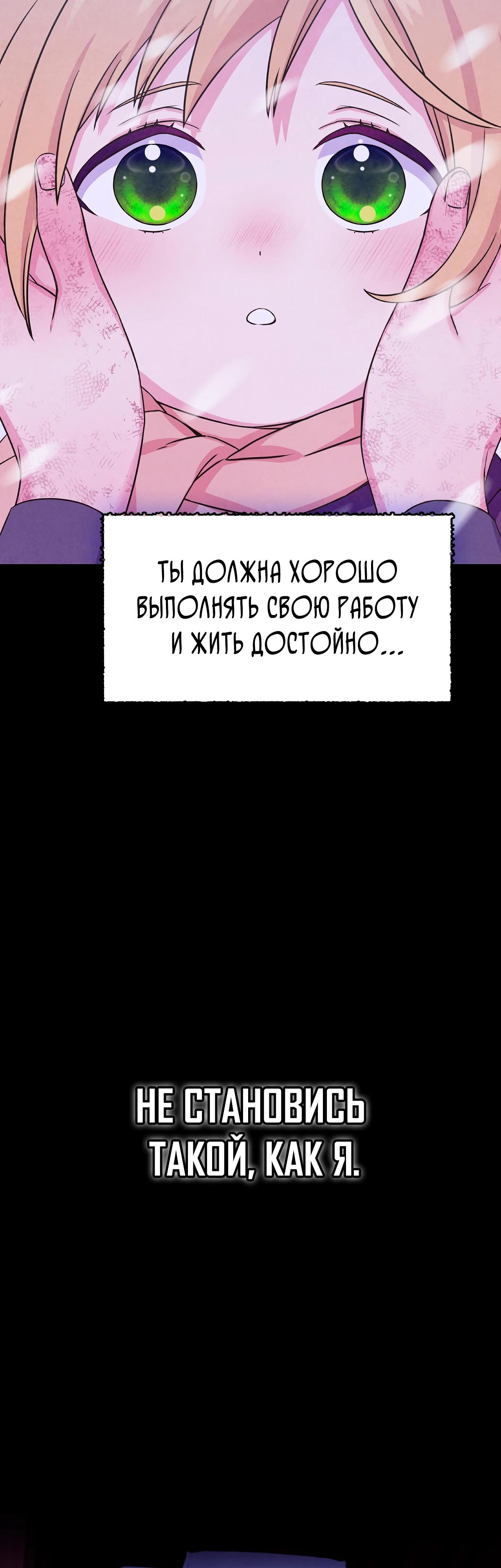 Read Наш хозяин не кусает людей! Manga Online