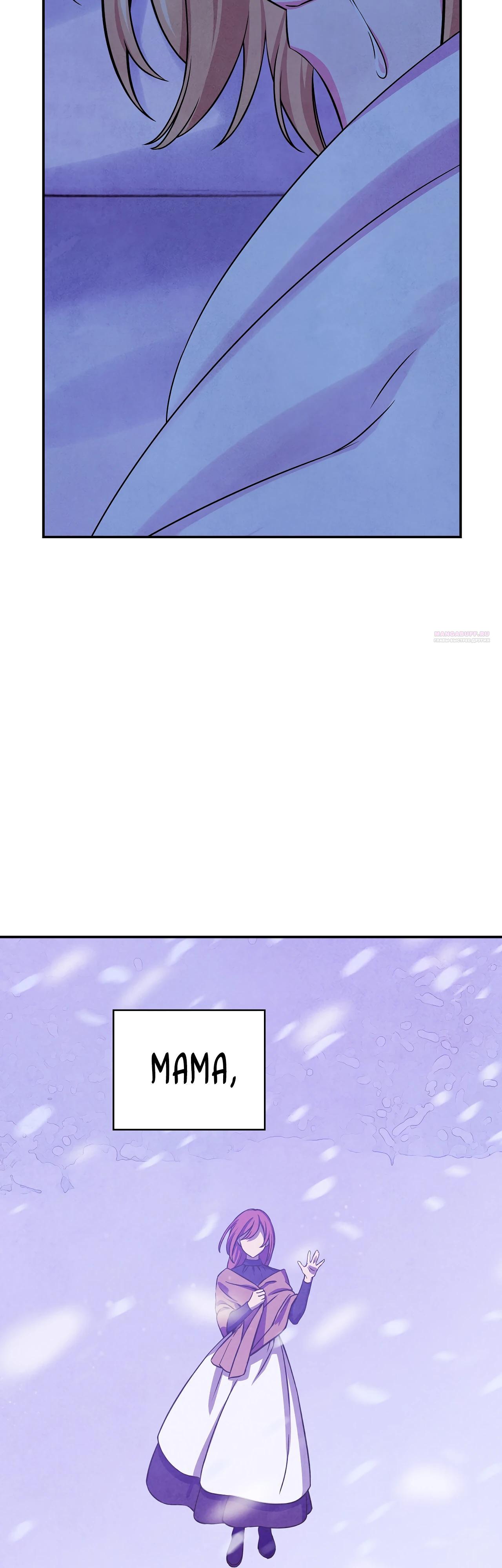 Read Наш хозяин не кусает людей! Manga Online