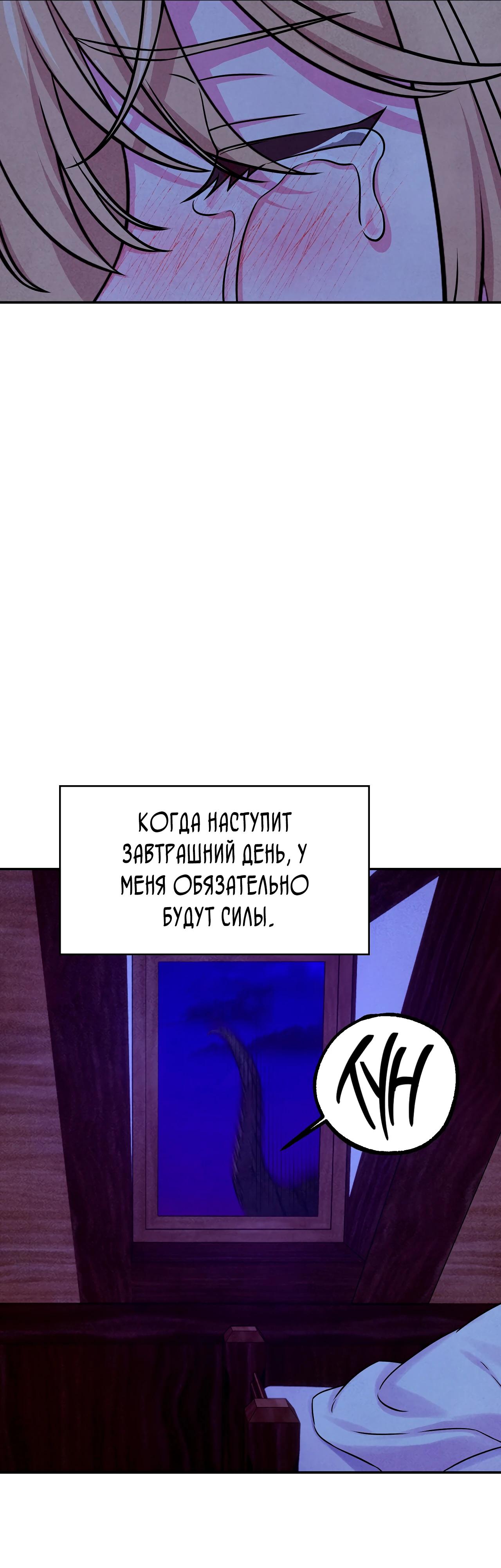 Read Наш хозяин не кусает людей! Manga Online