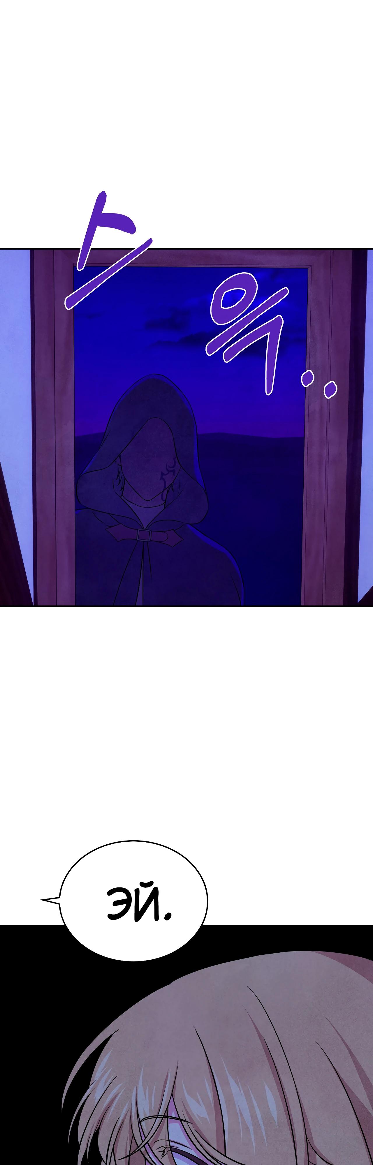 Read Наш хозяин не кусает людей! Manga Online