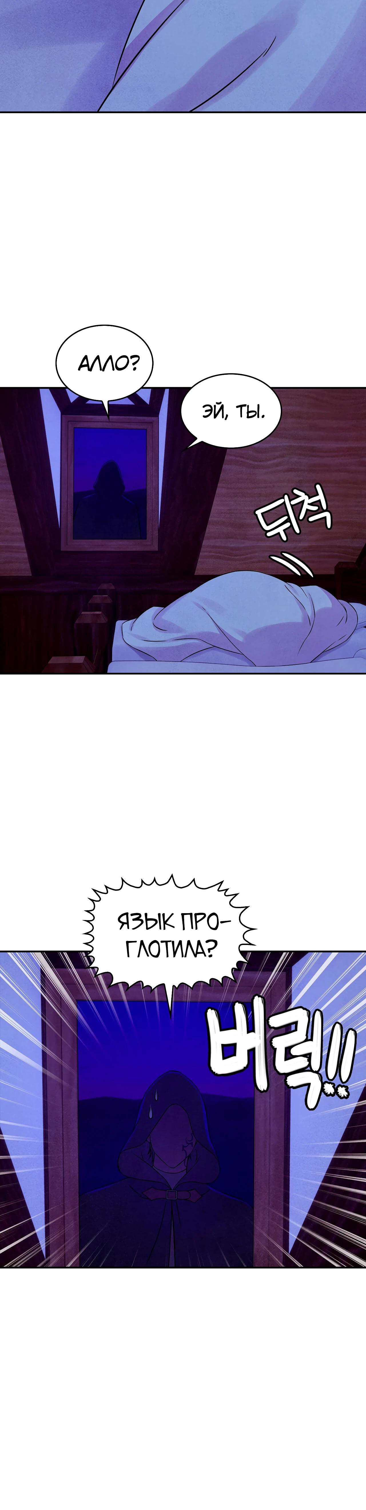 Read Наш хозяин не кусает людей! Manga Online