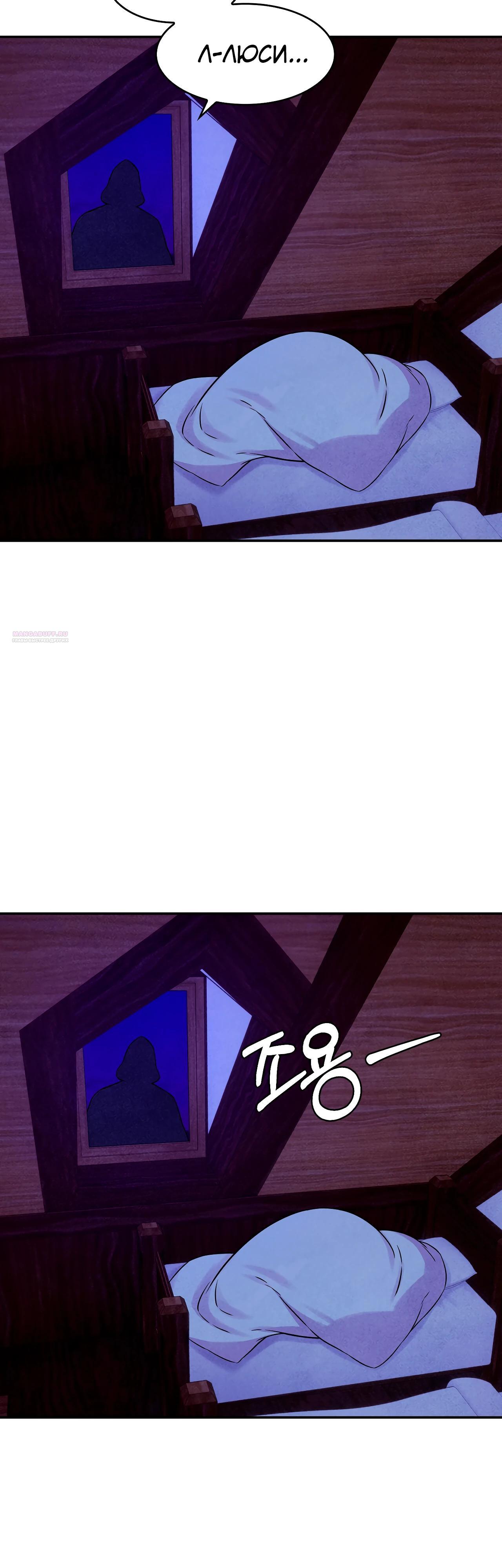 Read Наш хозяин не кусает людей! Manga Online