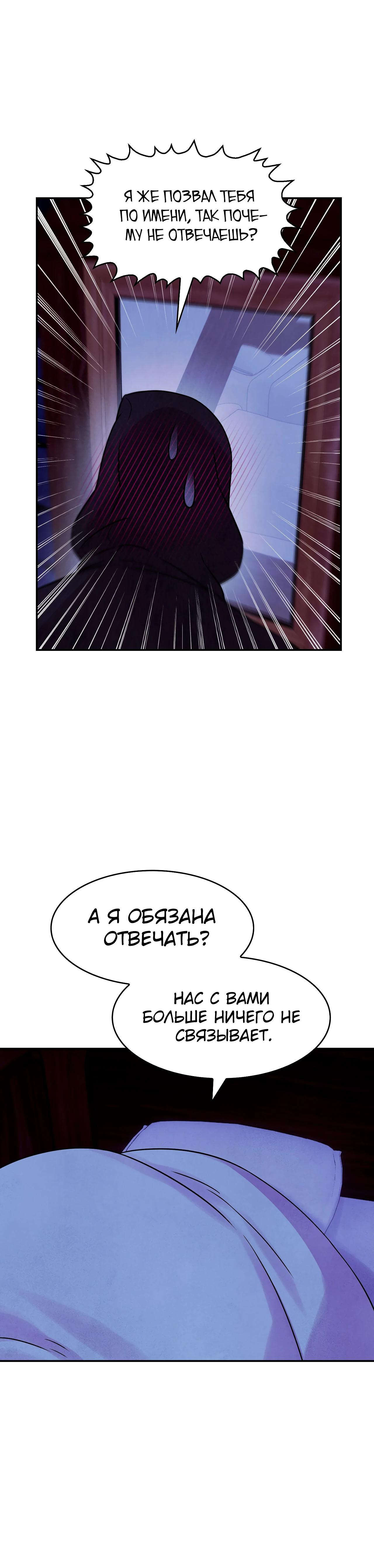 Read Наш хозяин не кусает людей! Manga Online