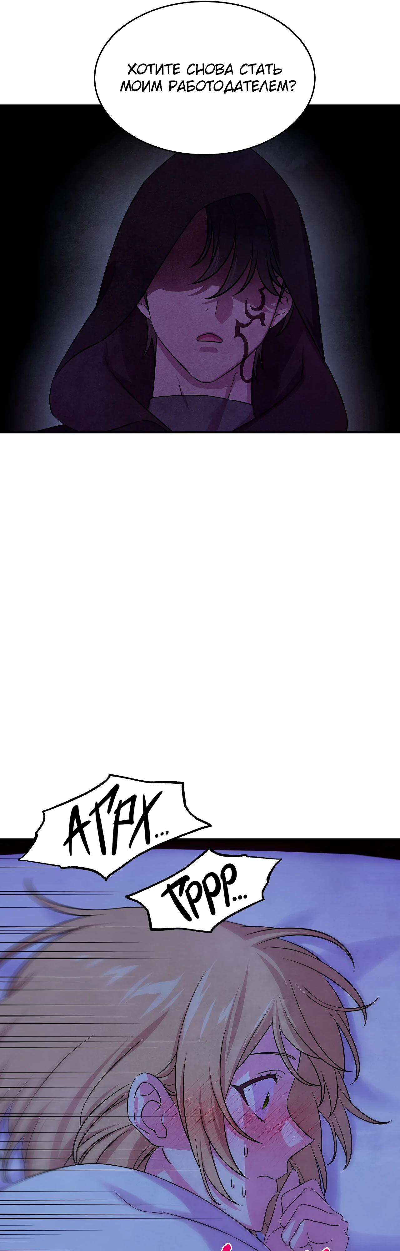 Read Наш хозяин не кусает людей! Manga Online