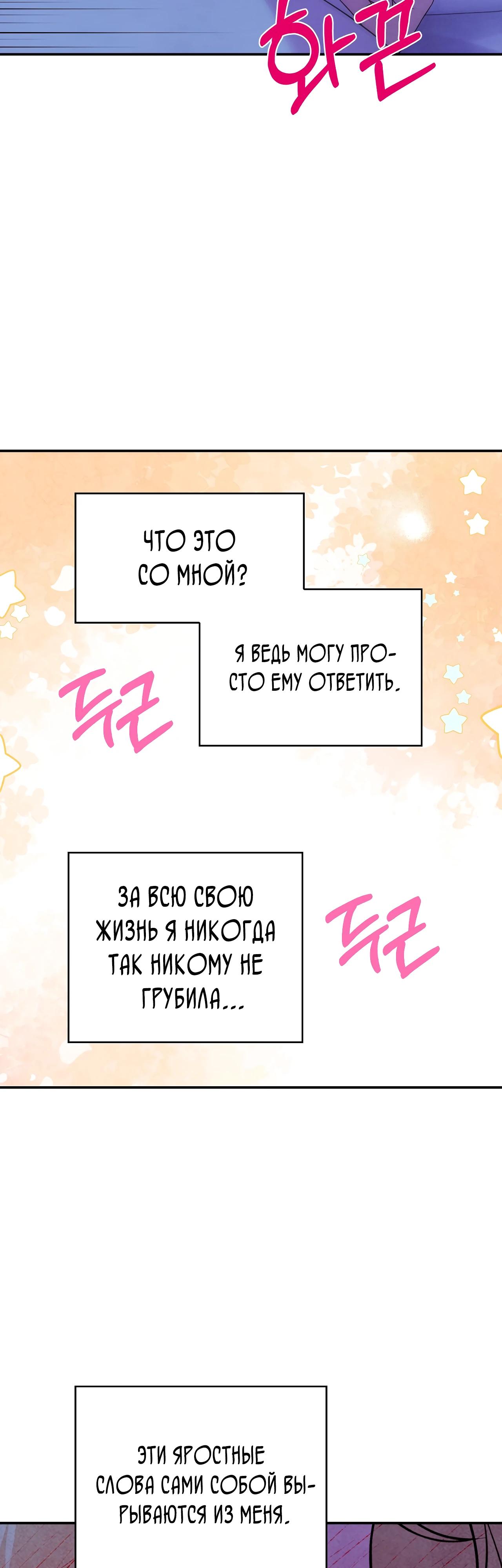 Read Наш хозяин не кусает людей! Manga Online