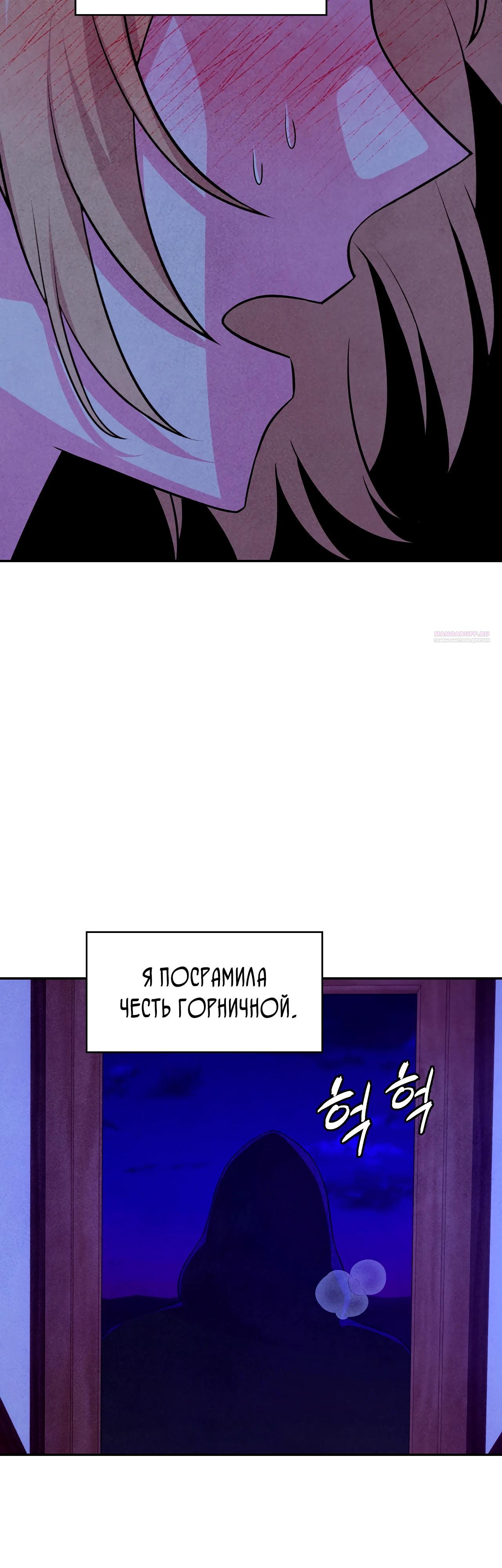 Read Наш хозяин не кусает людей! Manga Online