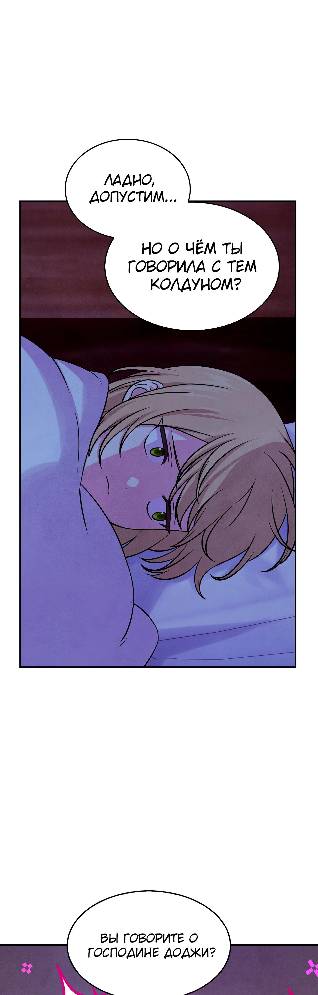 Read Наш хозяин не кусает людей! Manga Online