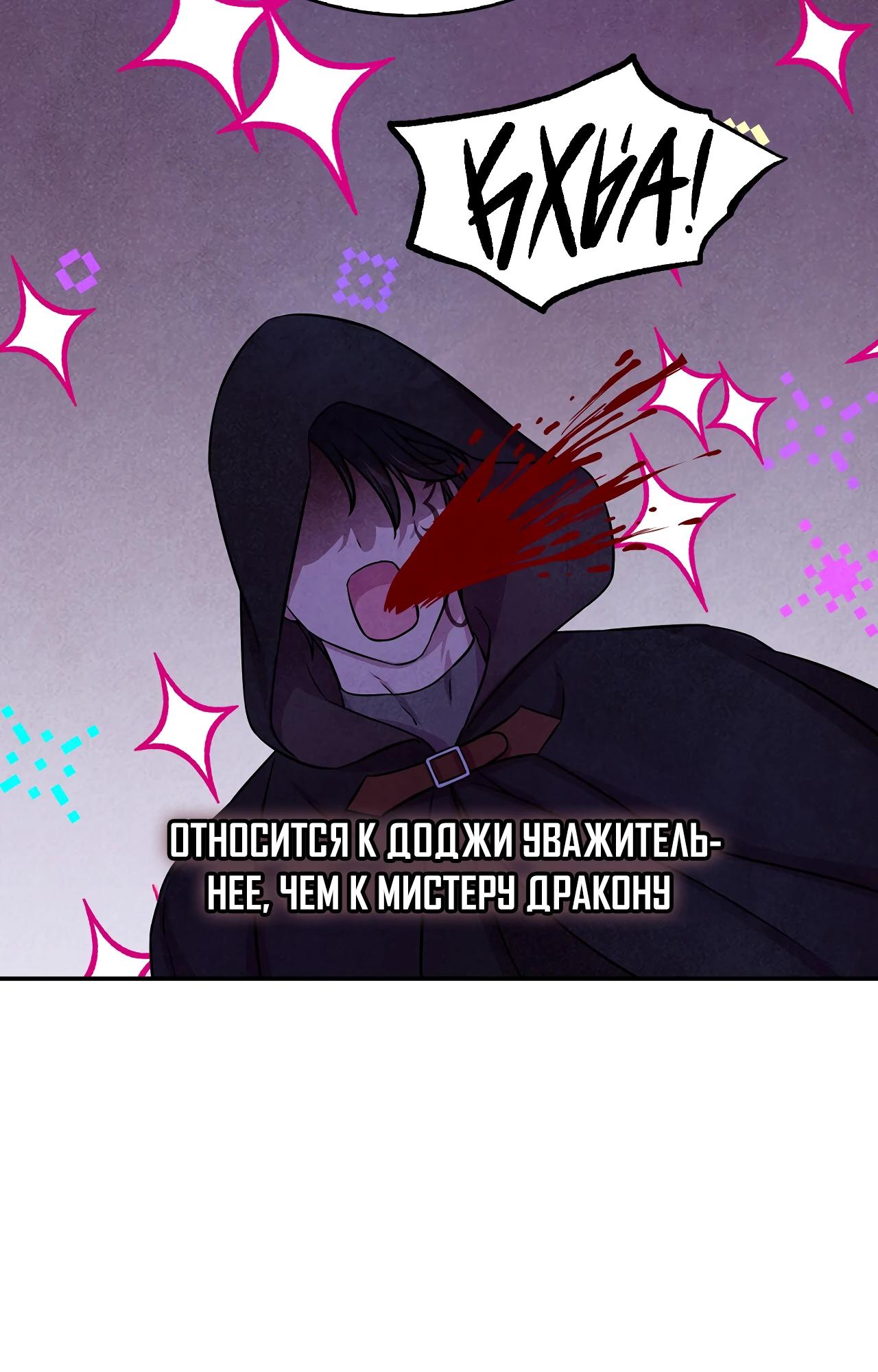 Read Наш хозяин не кусает людей! Manga Online