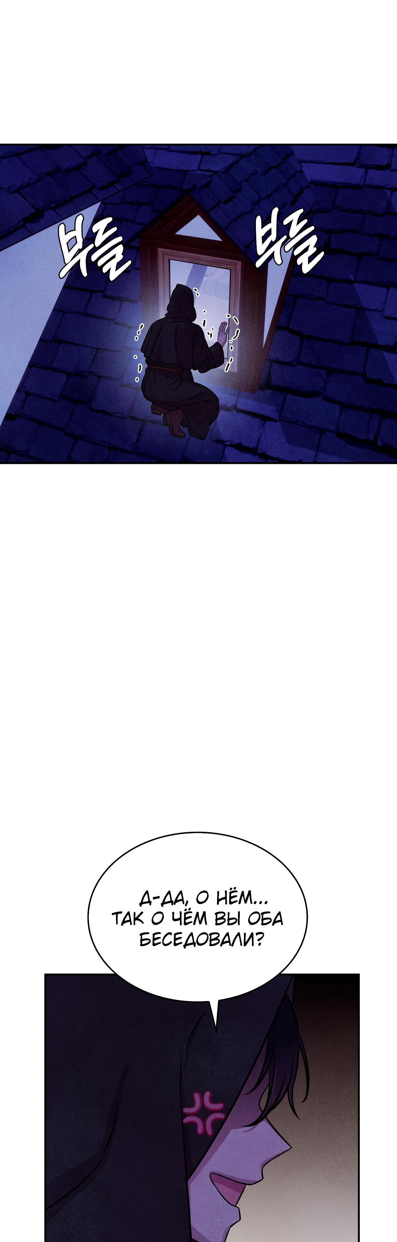 Read Наш хозяин не кусает людей! Manga Online