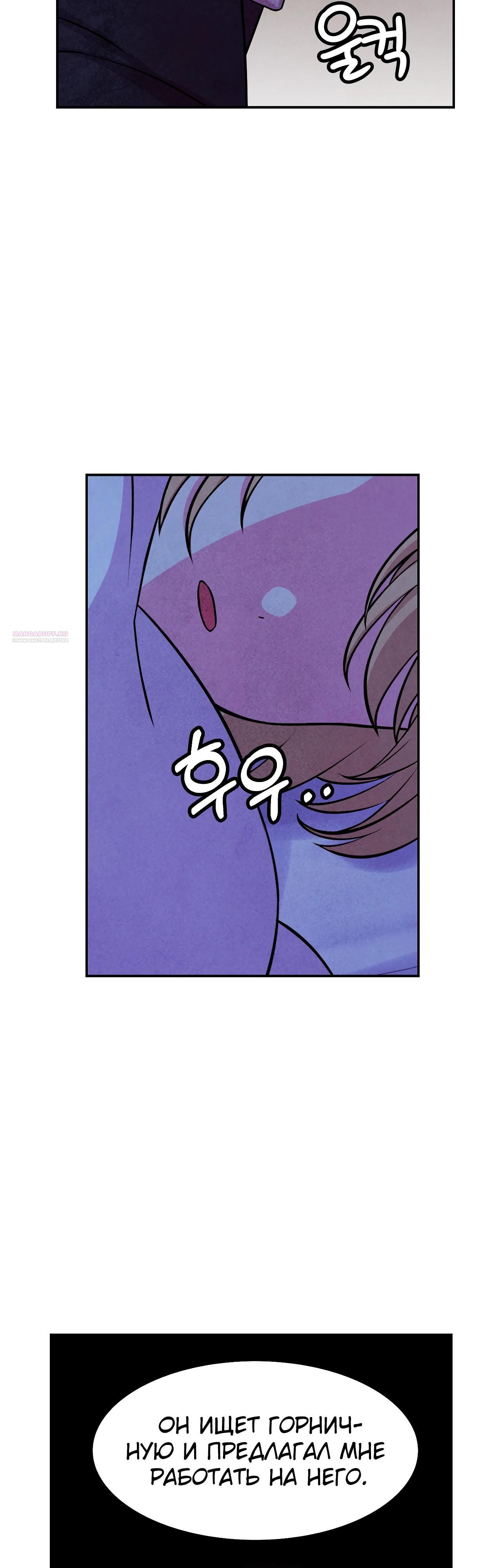 Read Наш хозяин не кусает людей! Manga Online