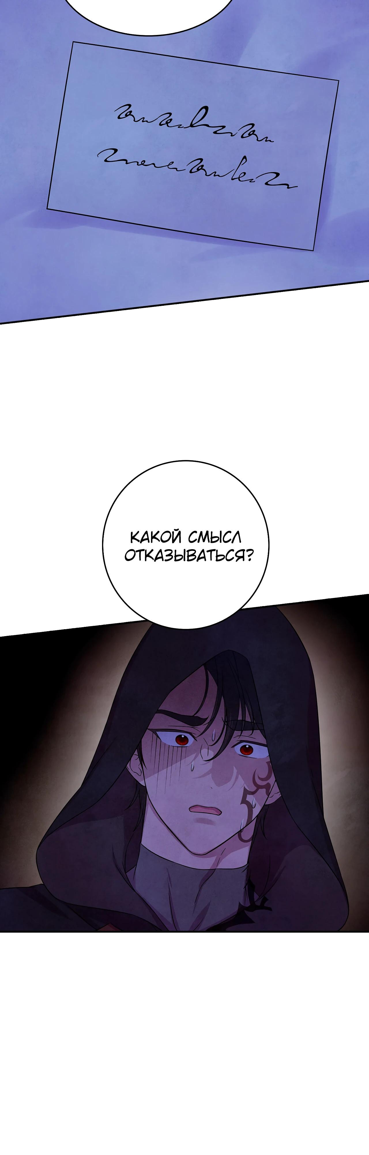 Read Наш хозяин не кусает людей! Manga Online