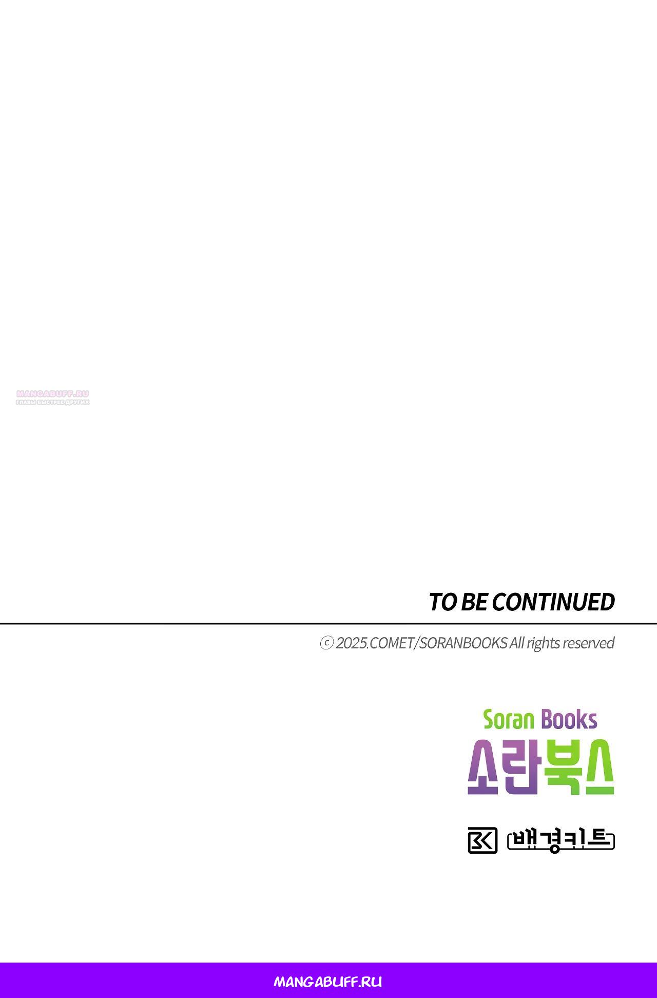 Read Наш хозяин не кусает людей! Manga Online