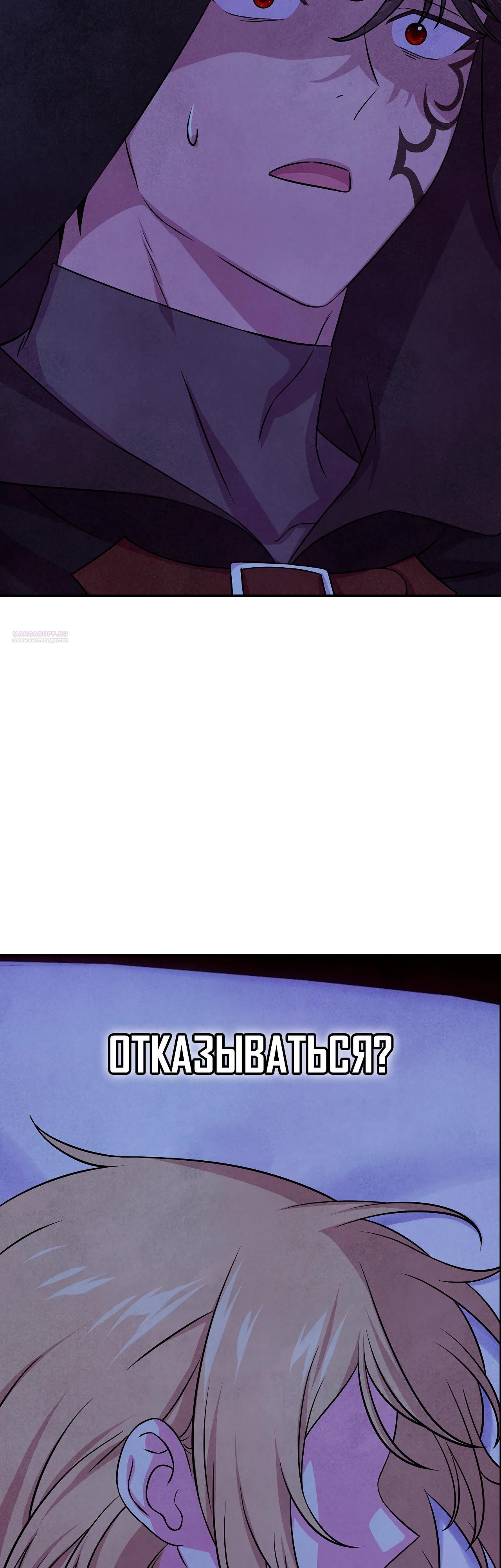 Read Наш хозяин не кусает людей! Manga Online