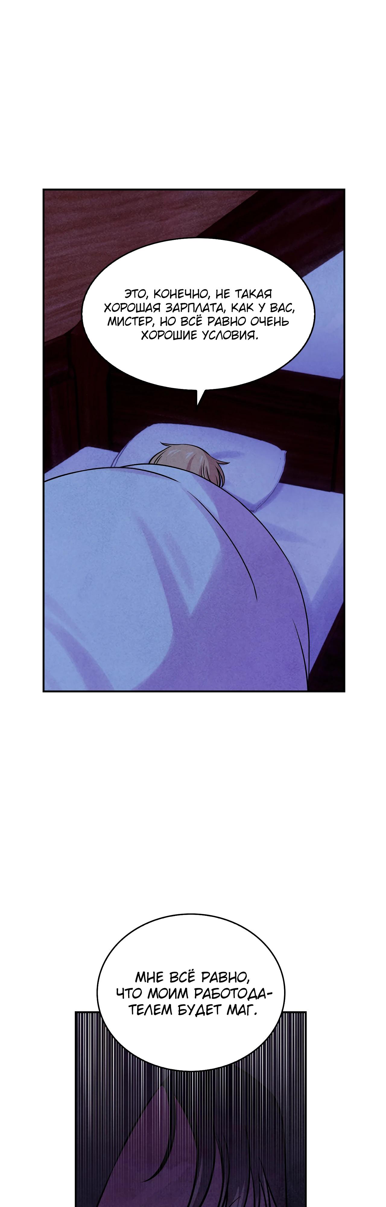 Read Наш хозяин не кусает людей! Manga Online