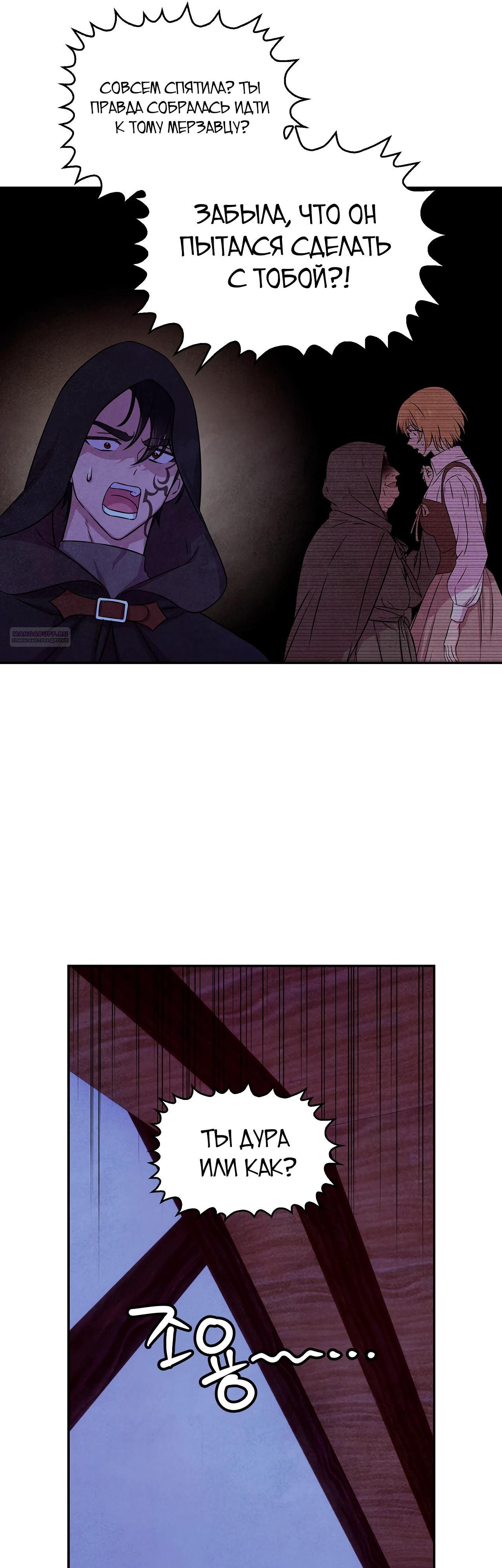 Read Наш хозяин не кусает людей! Manga Online