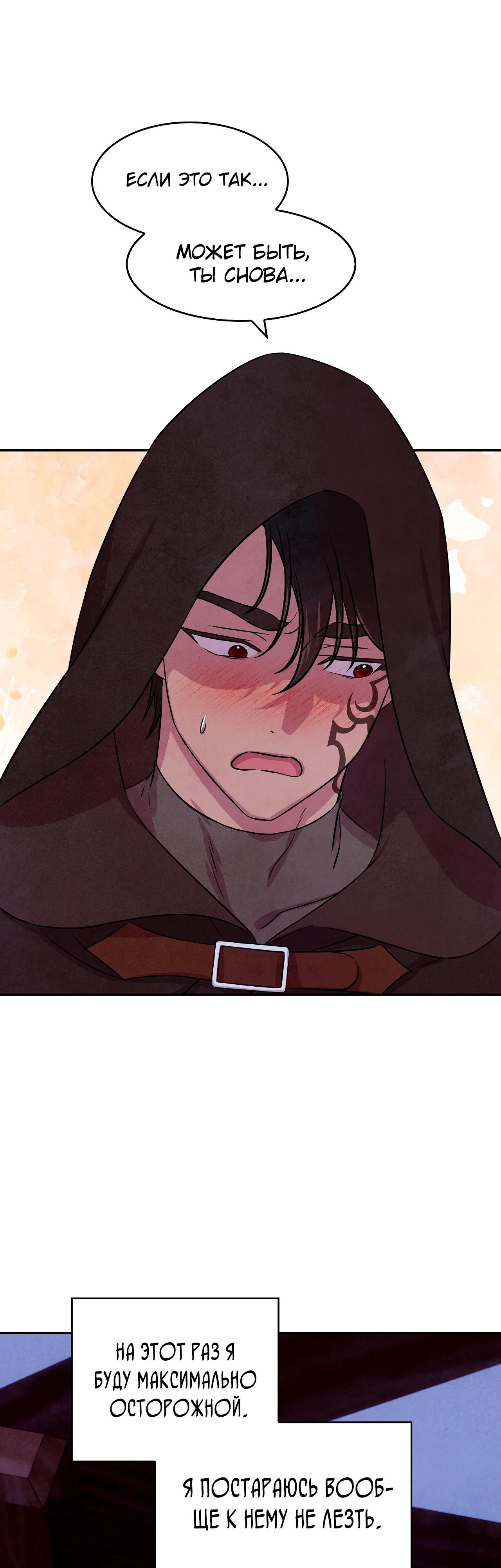 Read Наш хозяин не кусает людей! Manga Online