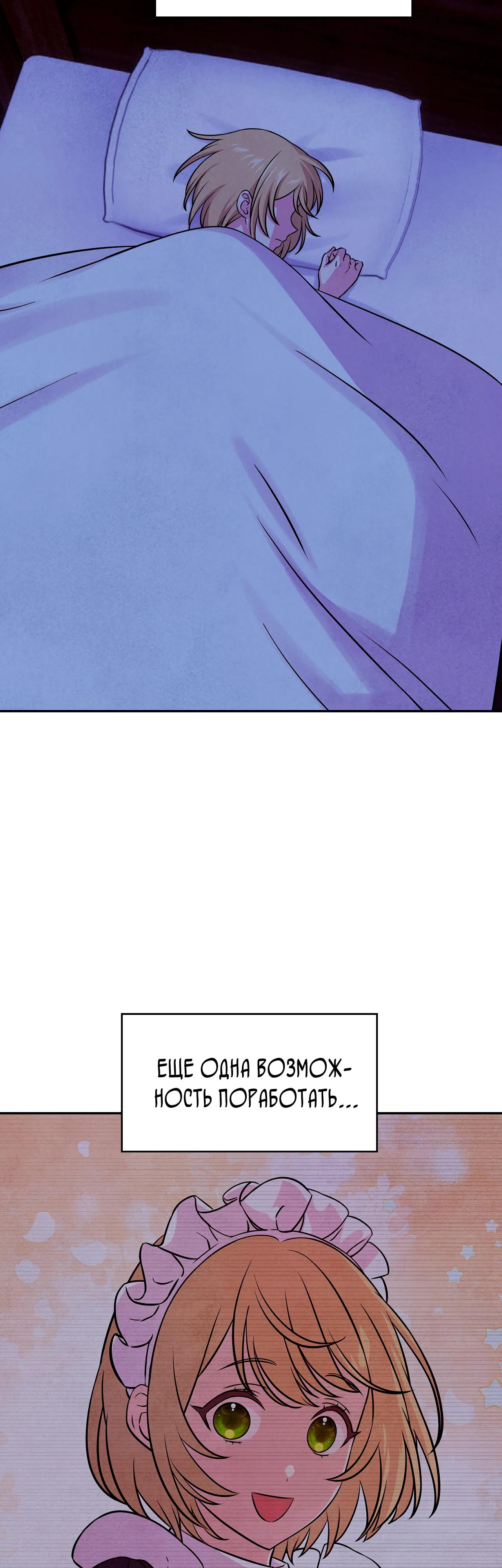 Read Наш хозяин не кусает людей! Manga Online