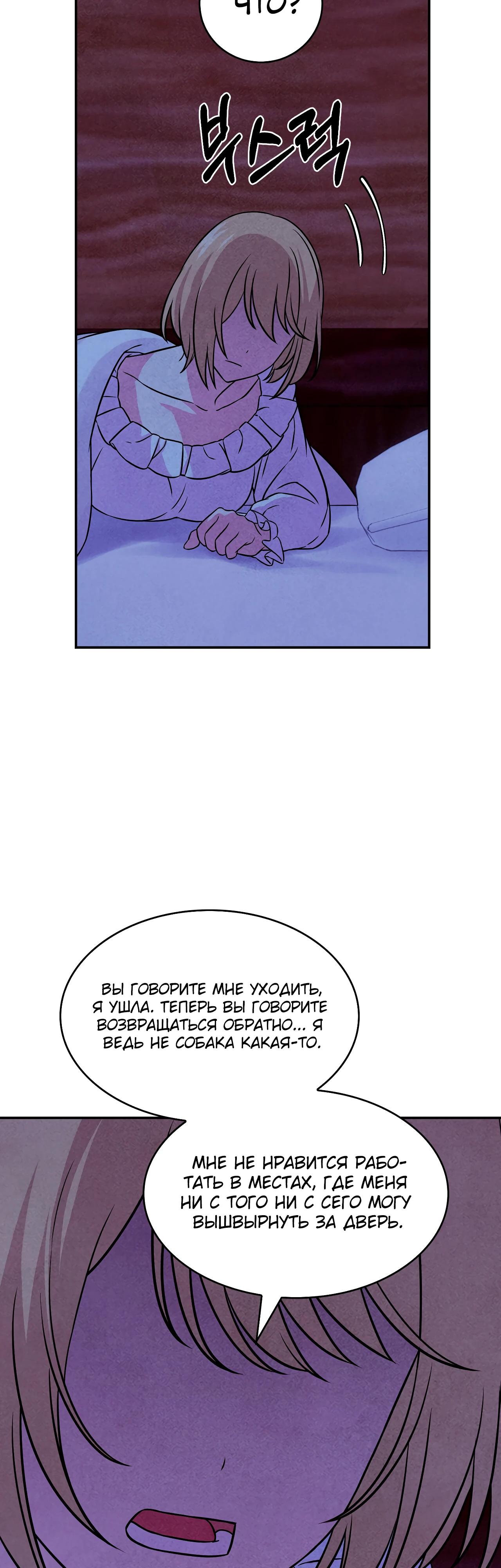 Read Наш хозяин не кусает людей! Manga Online