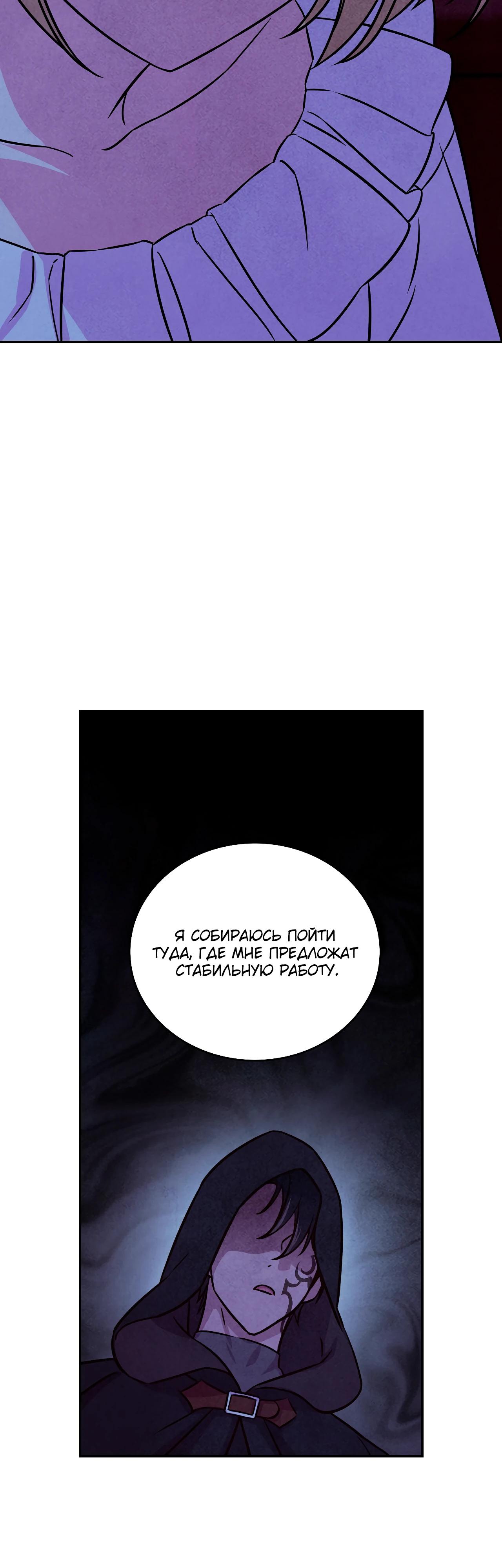 Read Наш хозяин не кусает людей! Manga Online