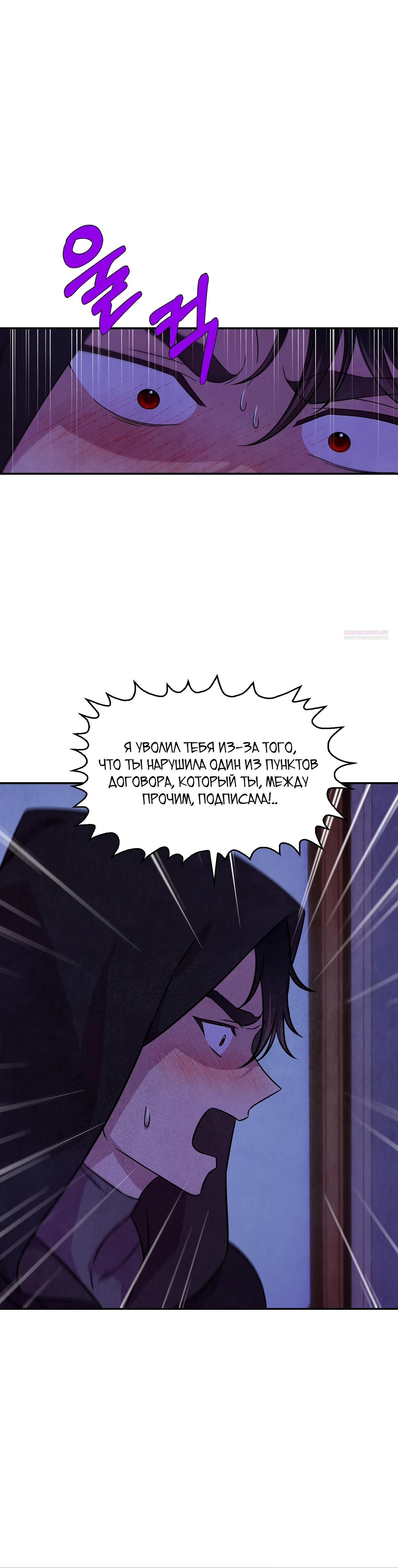 Read Наш хозяин не кусает людей! Manga Online