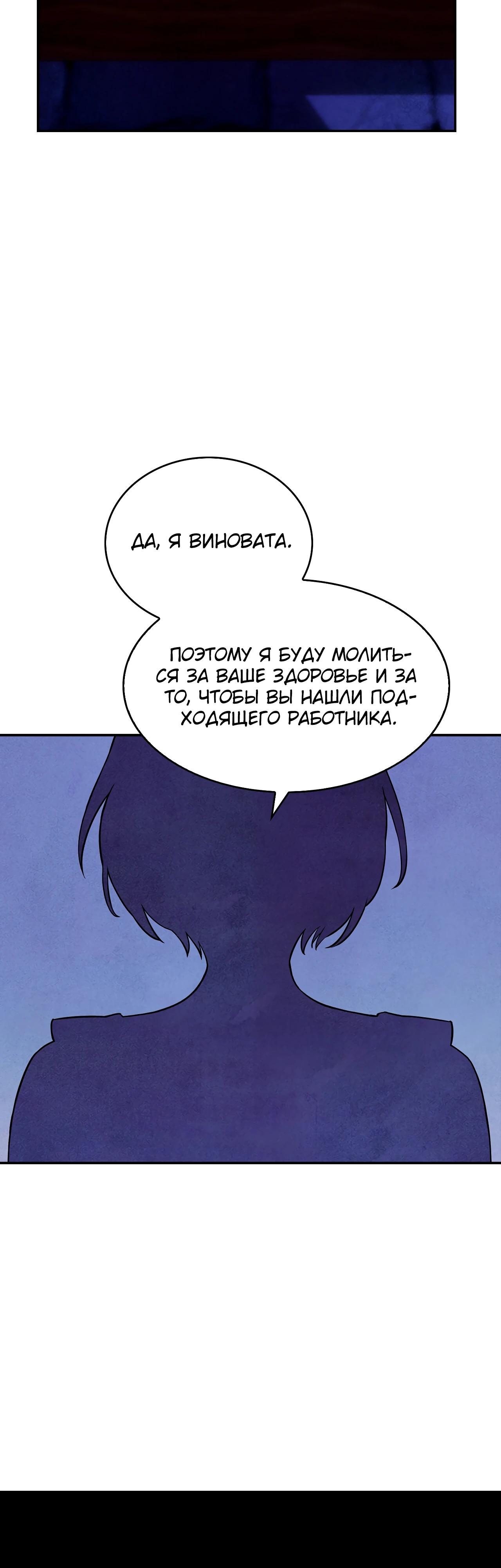 Read Наш хозяин не кусает людей! Manga Online