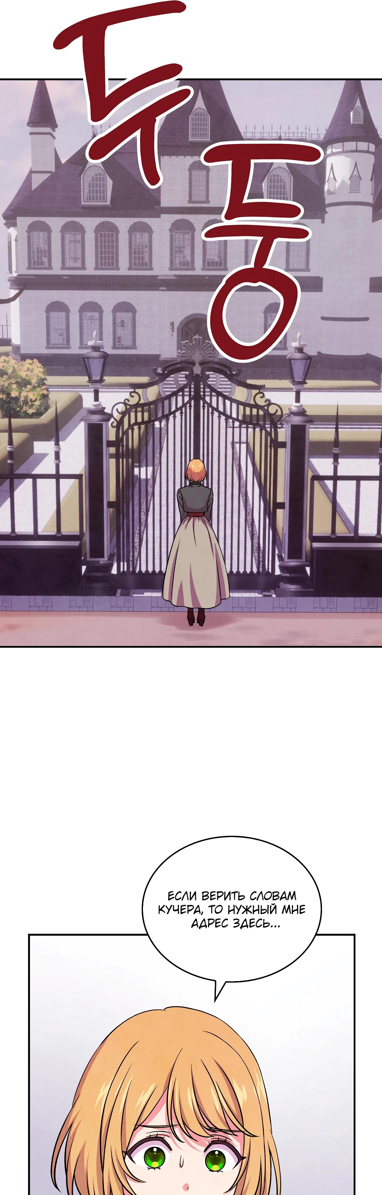 Read Наш хозяин не кусает людей! Manga Online