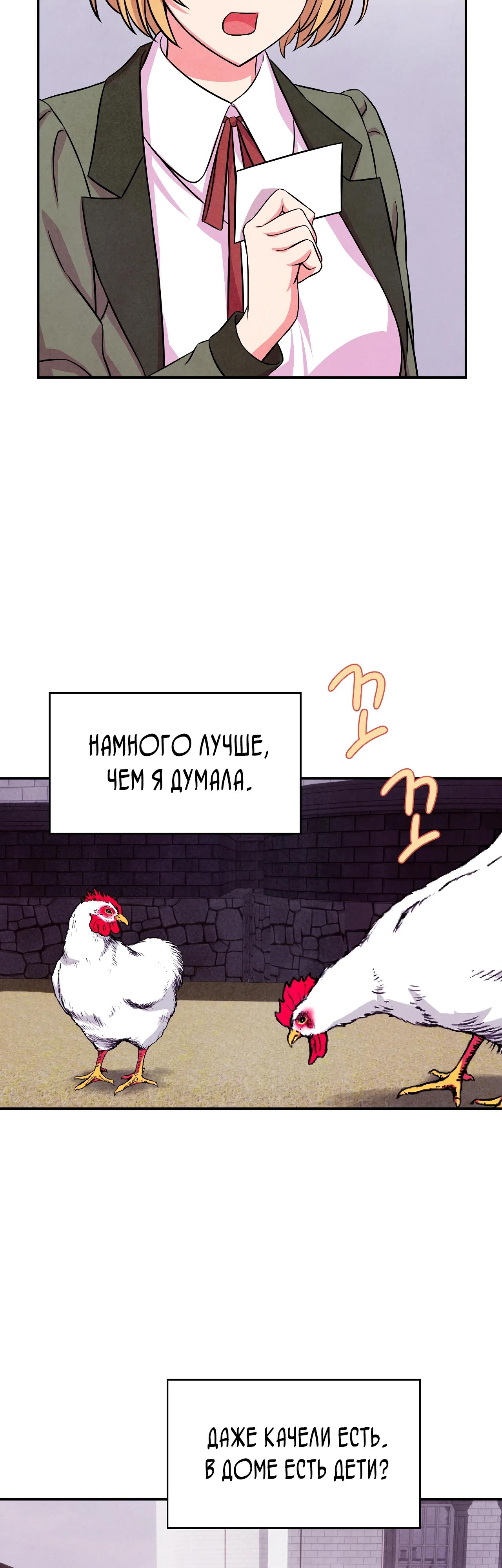 Read Наш хозяин не кусает людей! Manga Online