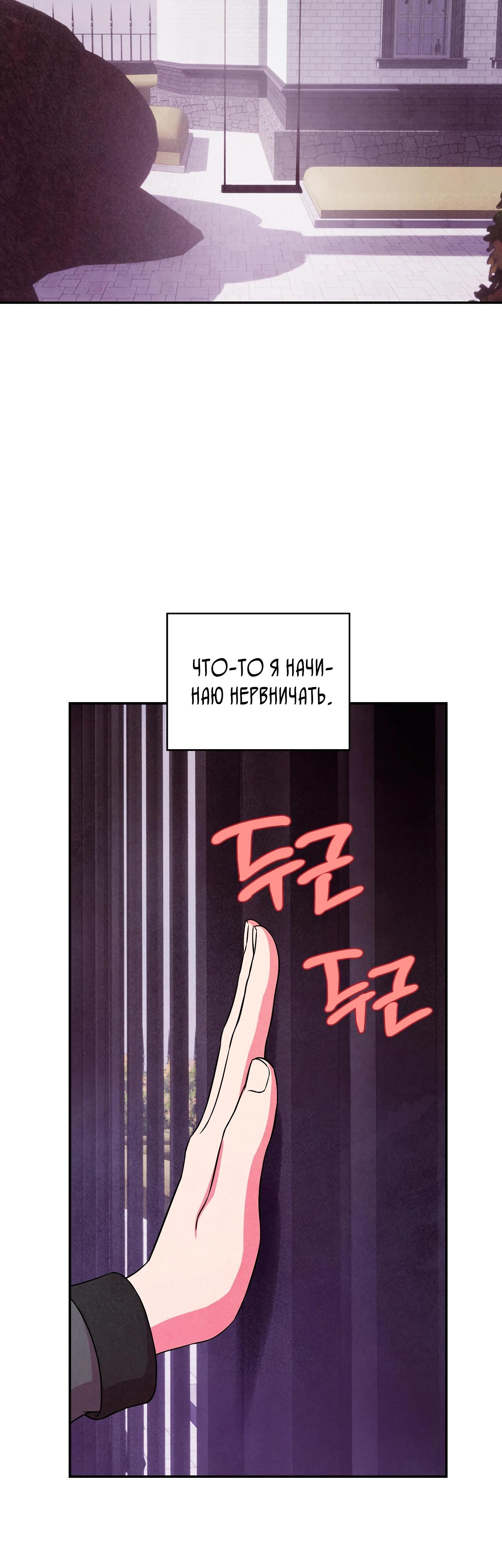 Read Наш хозяин не кусает людей! Manga Online