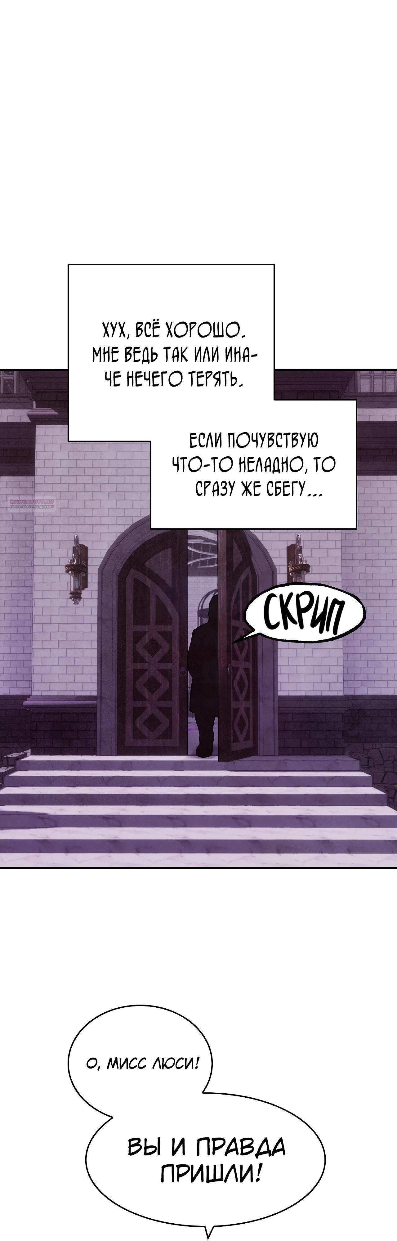 Read Наш хозяин не кусает людей! Manga Online