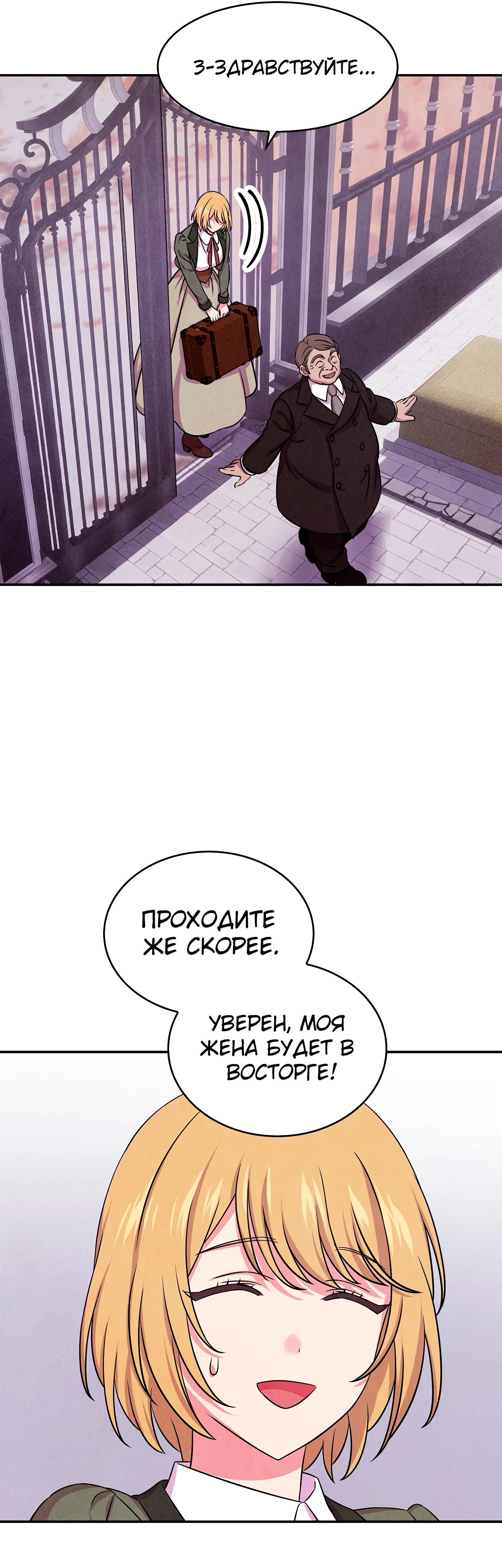 Read Наш хозяин не кусает людей! Manga Online