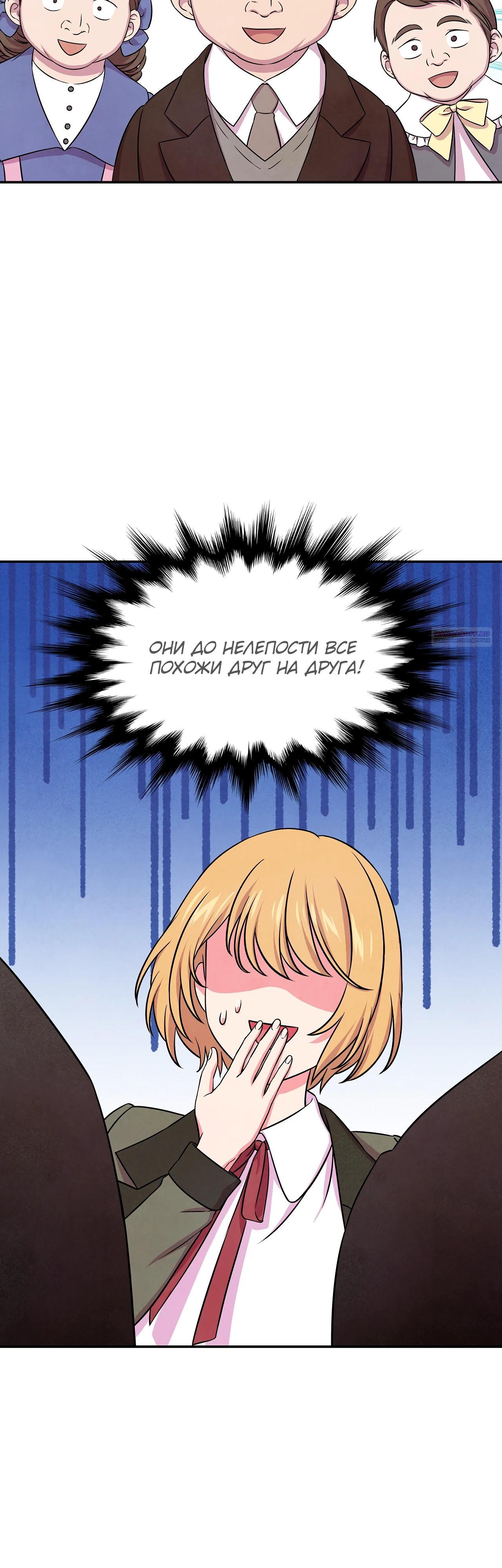 Read Наш хозяин не кусает людей! Manga Online