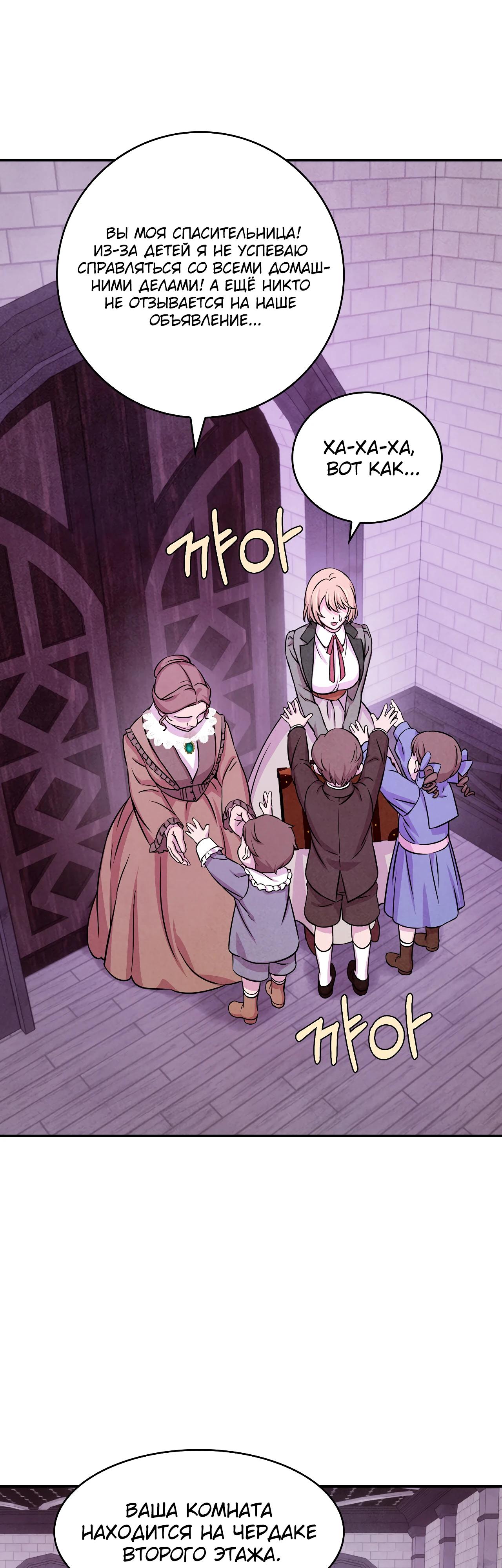 Read Наш хозяин не кусает людей! Manga Online