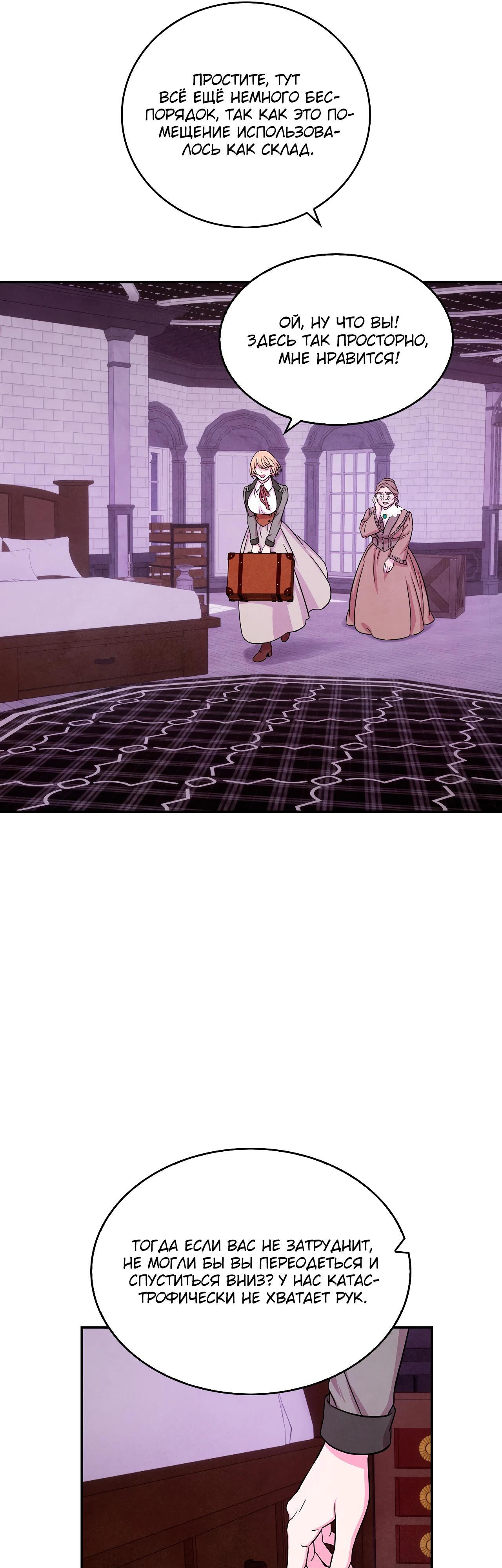 Read Наш хозяин не кусает людей! Manga Online