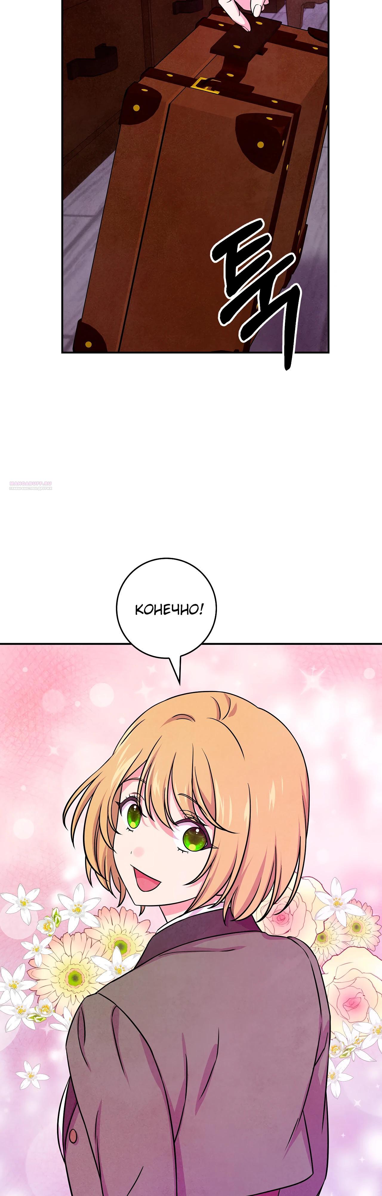 Read Наш хозяин не кусает людей! Manga Online