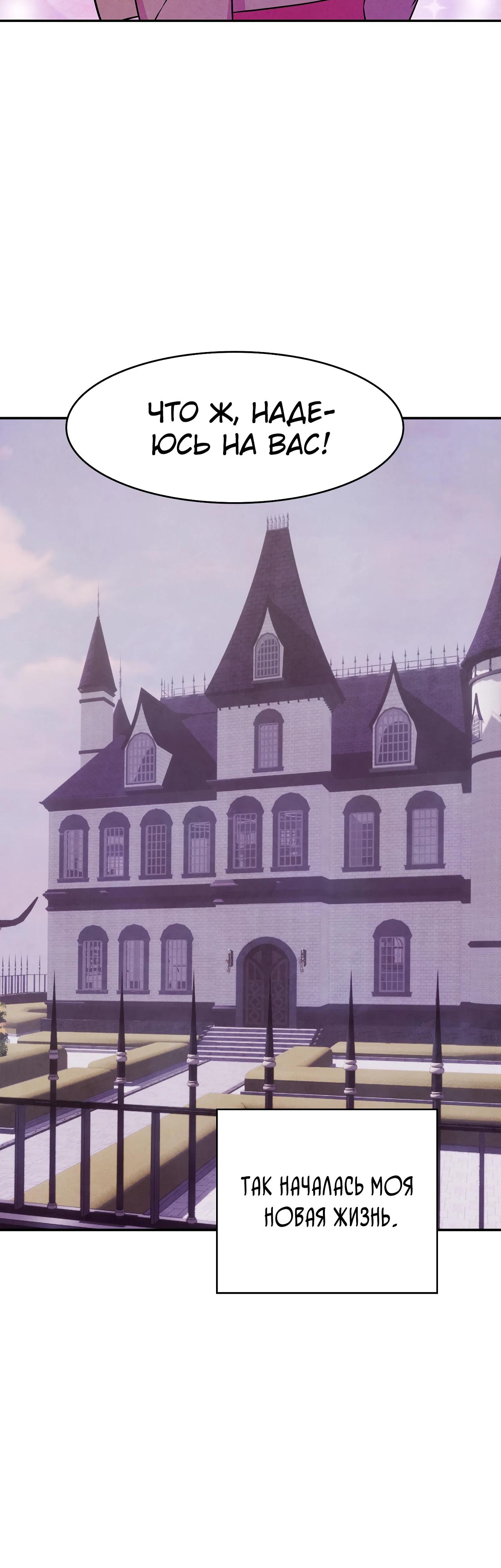 Read Наш хозяин не кусает людей! Manga Online